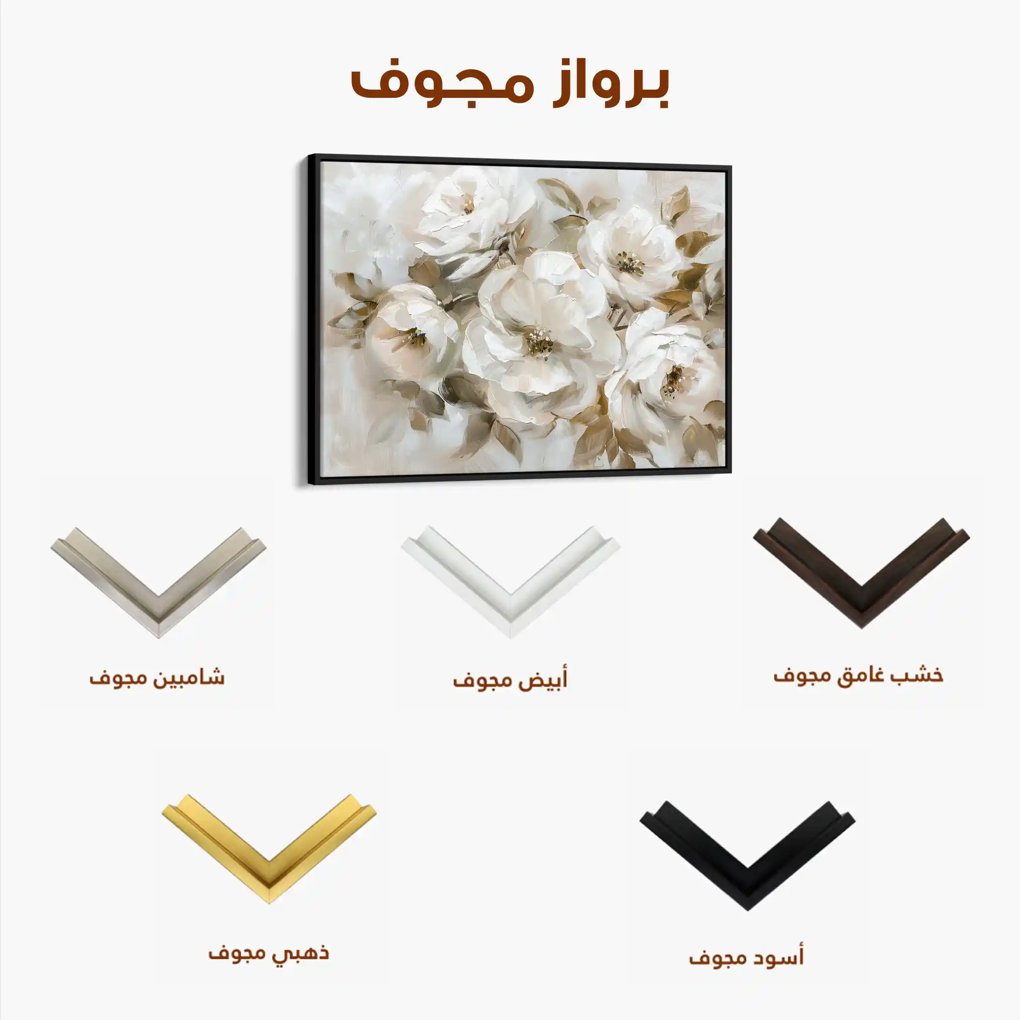 Floral 313 Canvas Art 60 x 40 cm / Black