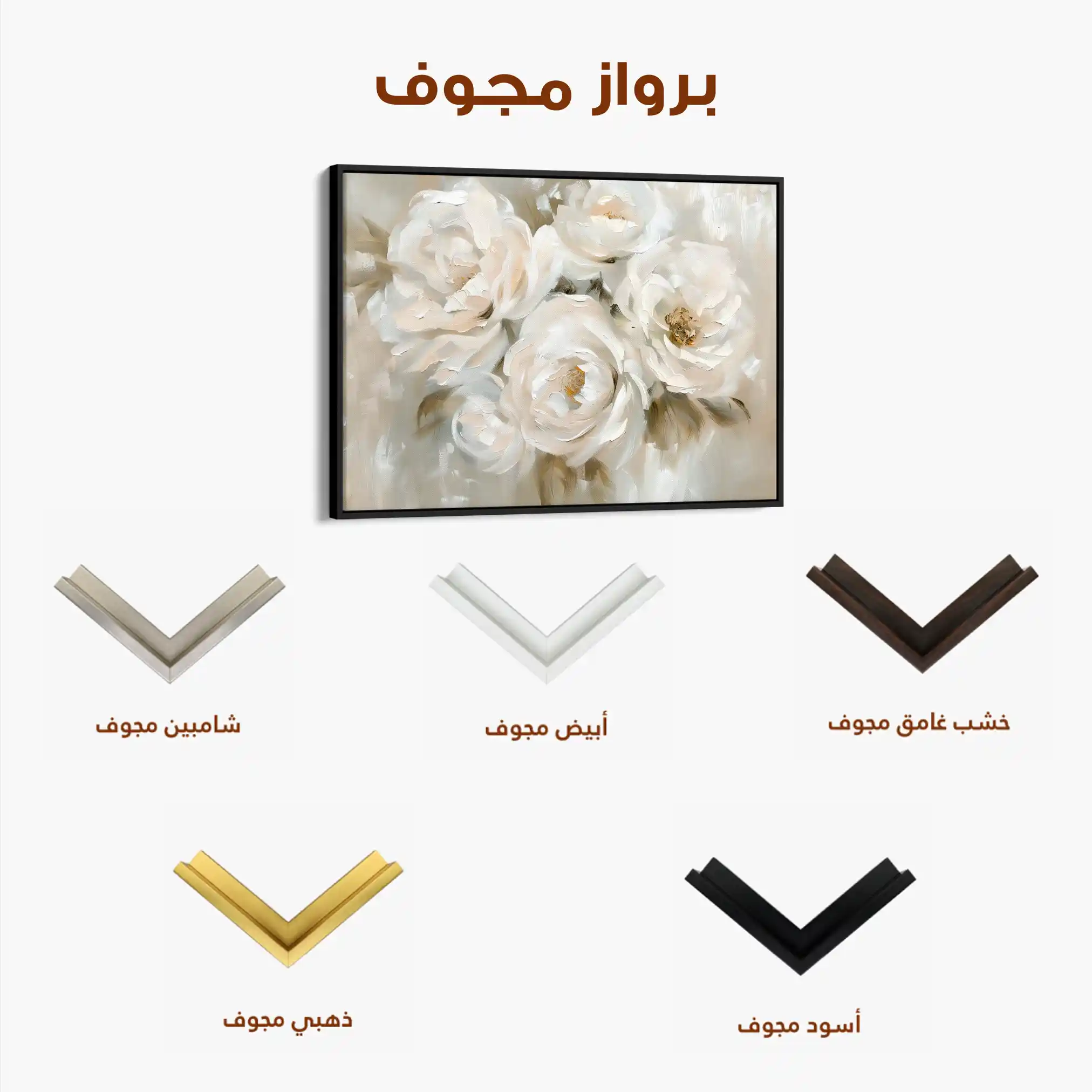 Floral 314 Canvas Art 60 x 40 cm / Black