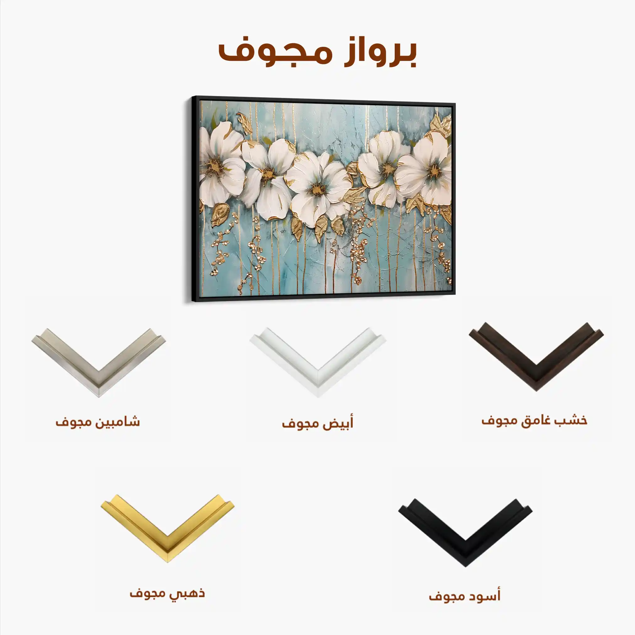 Floral 315 Canvas Art 60 x 40 cm / Black