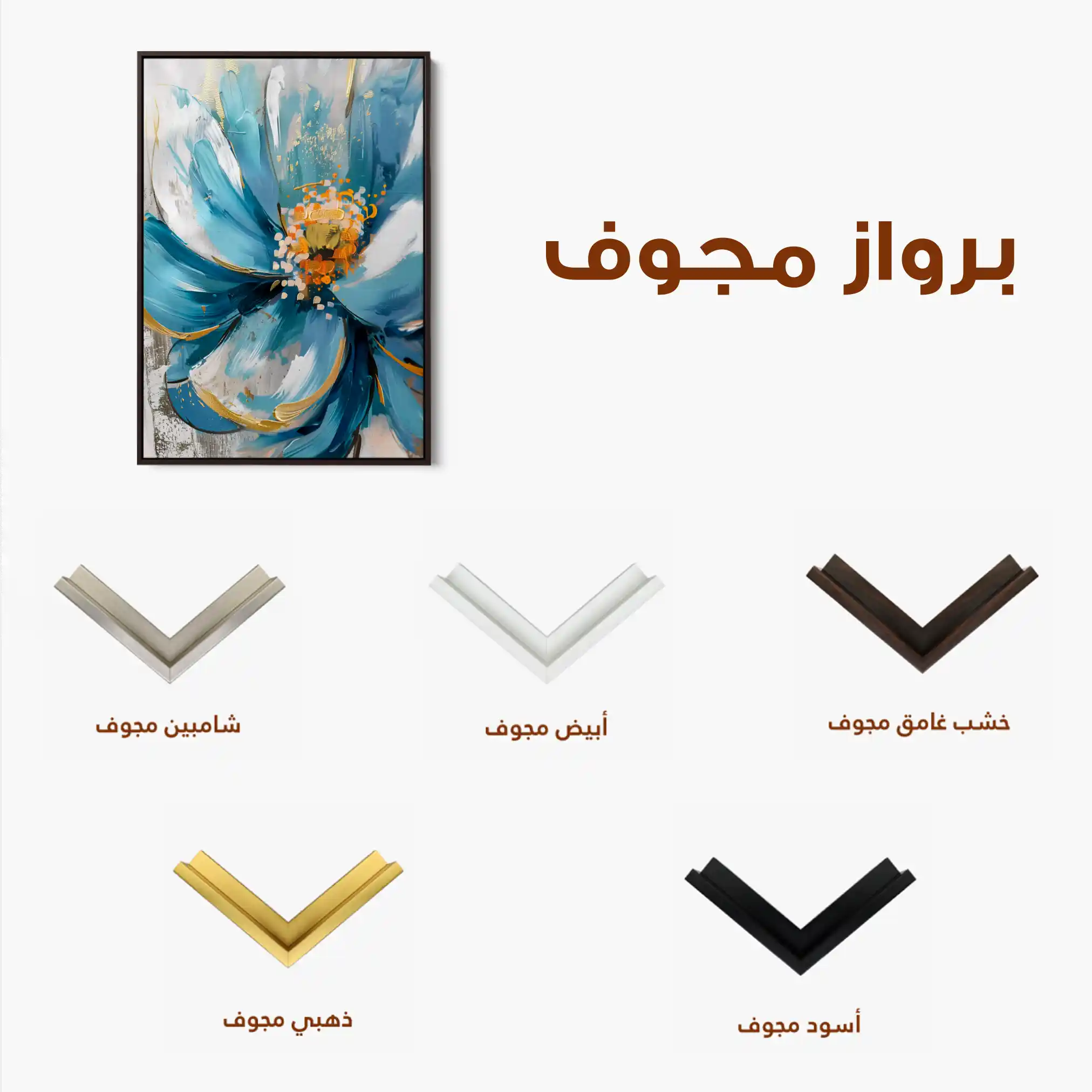 Floral 329 Canvas Art 60 x 40 cm / Black