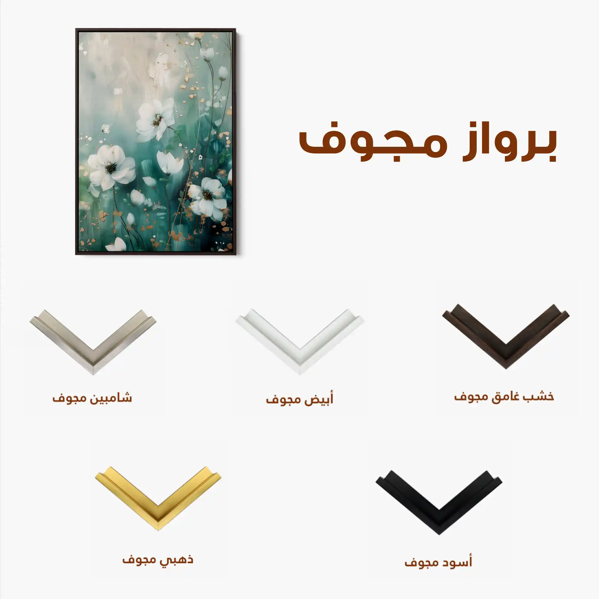 Floral 333 Canvas Art 60 x 40 cm / Black