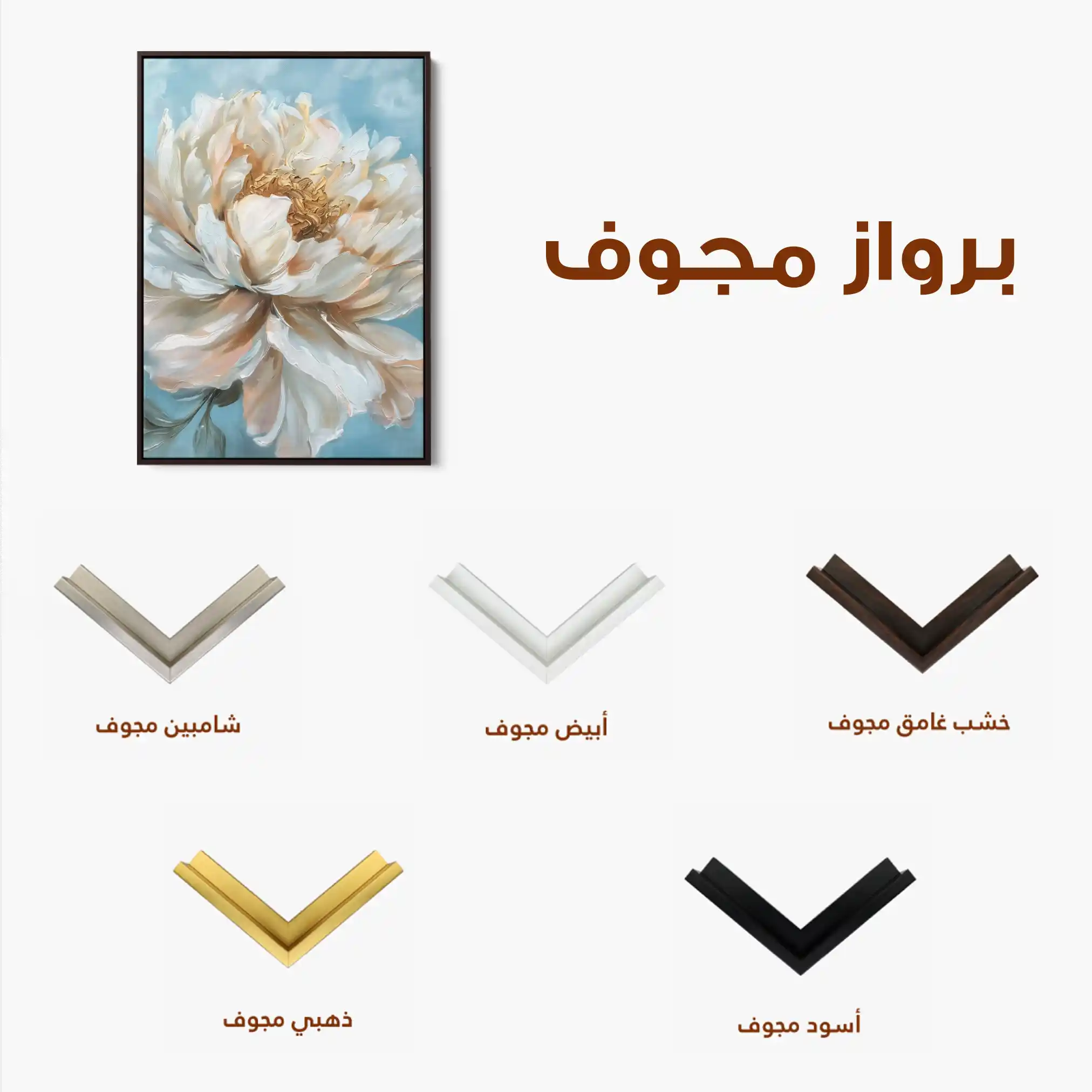 Floral 345 Canvas Art 60 x 40 cm / Black