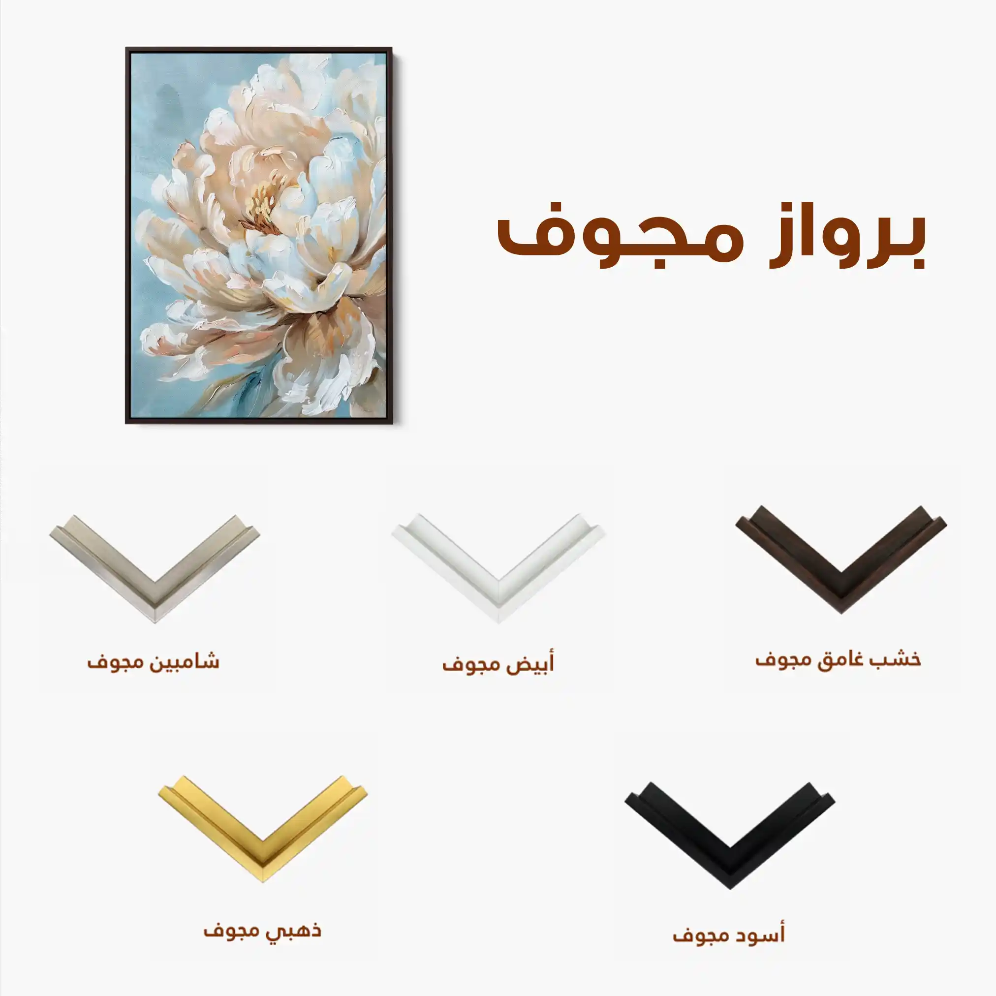 Floral 346 Canvas Art 60 x 40 cm / Black
