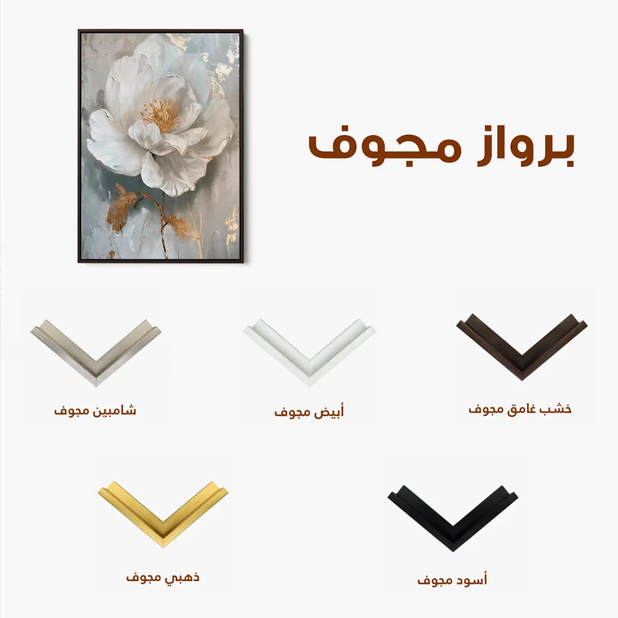 Floral 348 Canvas Art 60 x 40 cm / Black