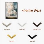 Landscape 349 Canvas Art 60 x 40 cm / Black