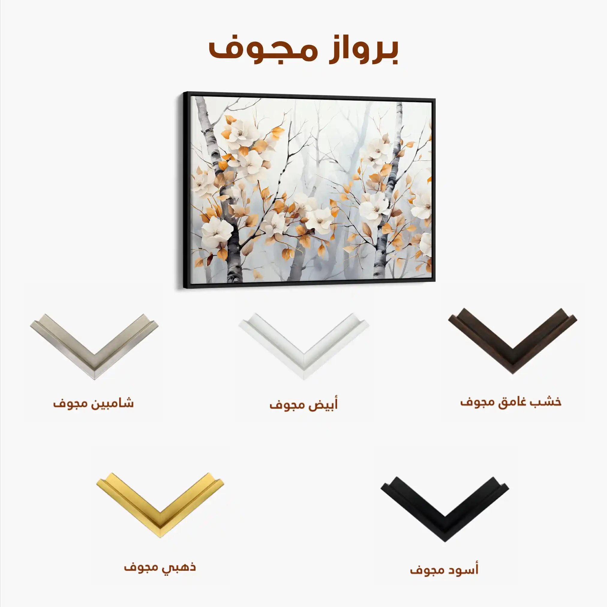 Floral 357 Canvas Art 60 x 40 cm / Black