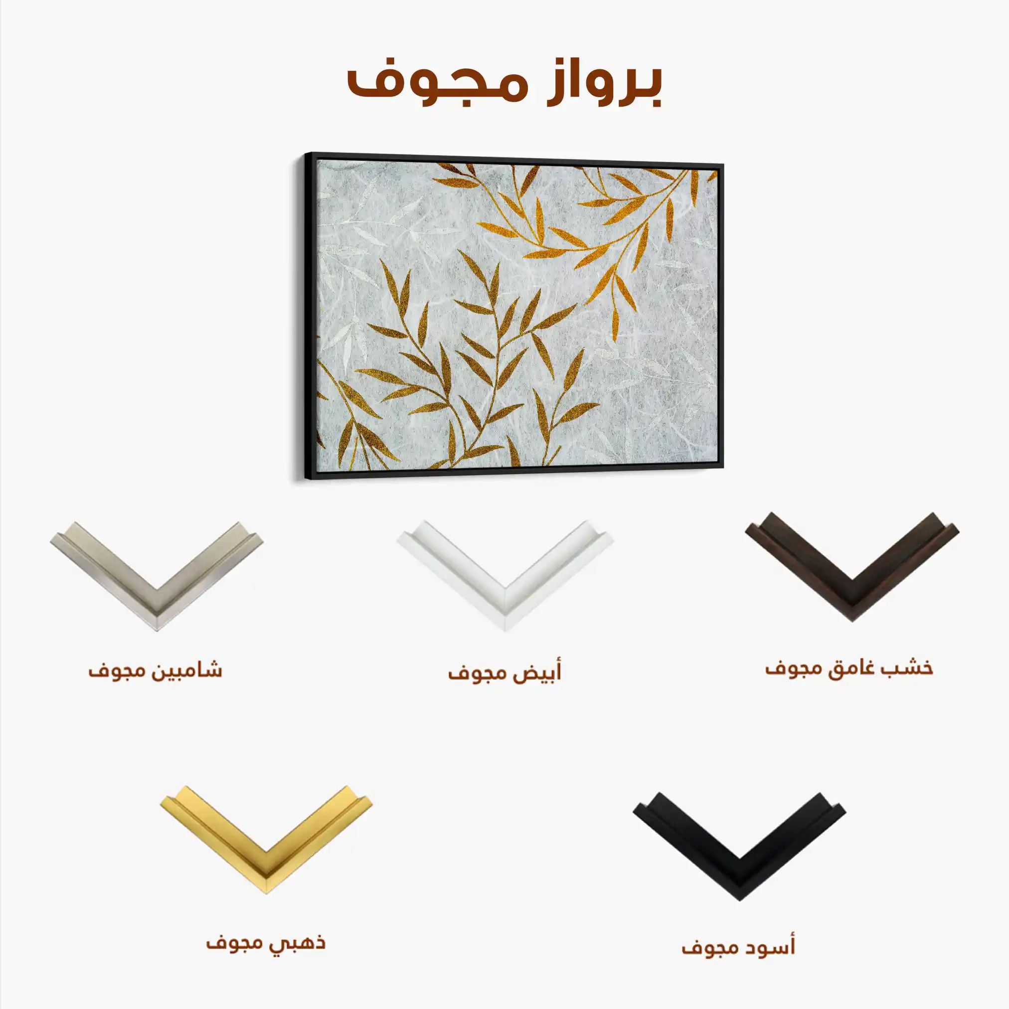 Floral 358 Canvas Art 60 x 40 cm / Black