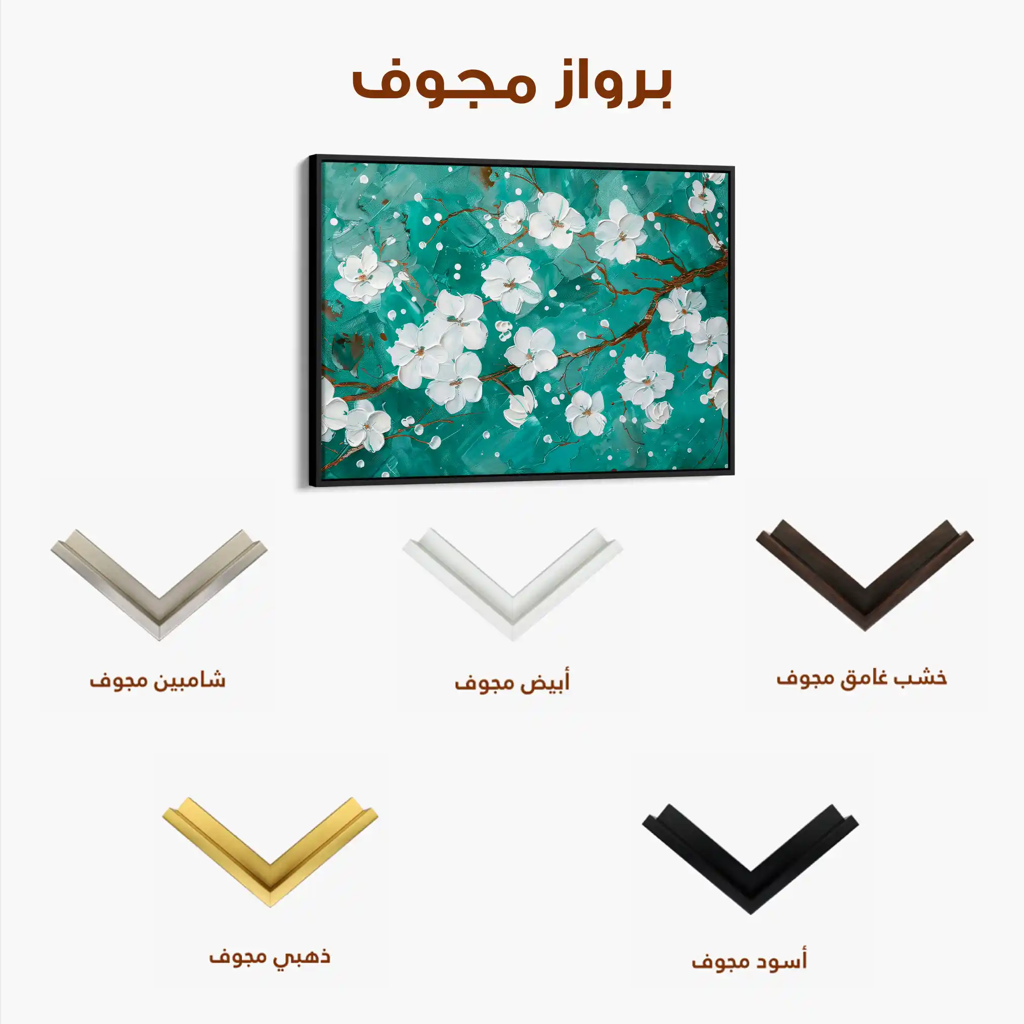Floral 359 Canvas Art 60 x 40 cm / Black