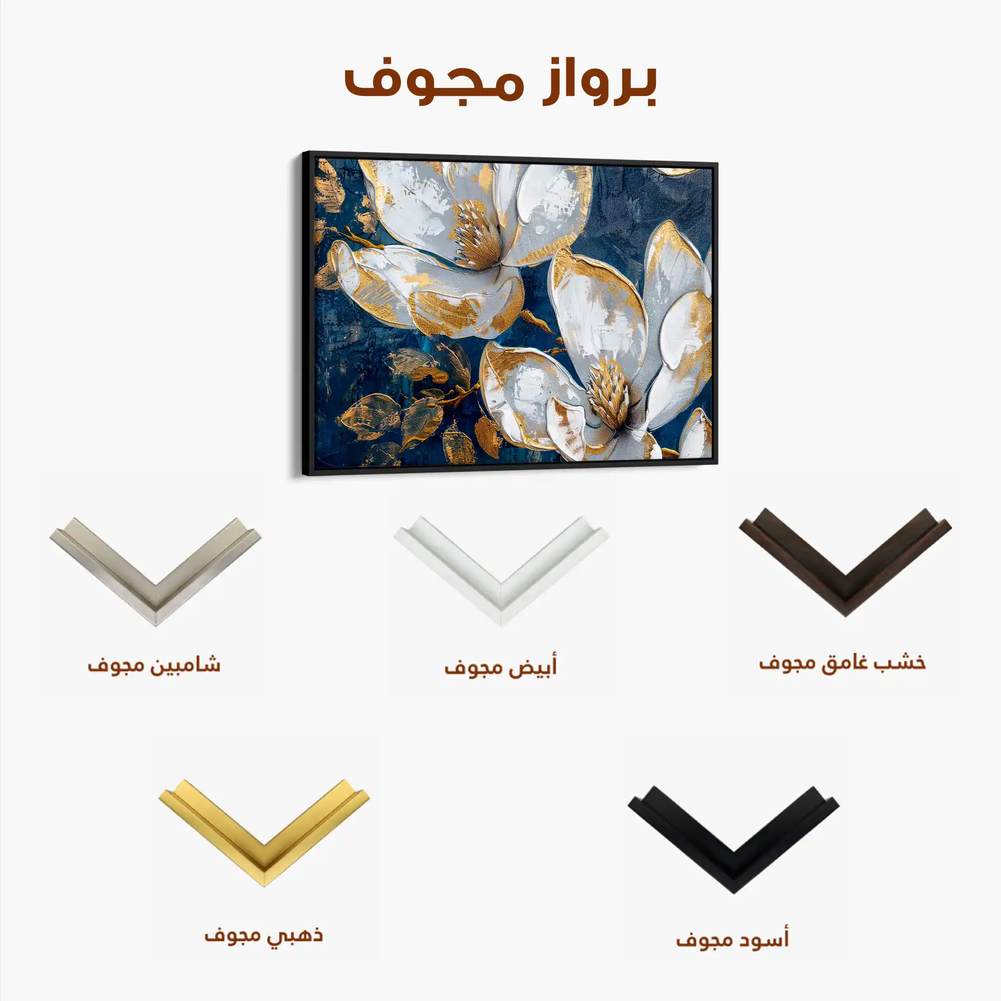Floral 361 Canvas Art 60 x 40 cm / Black