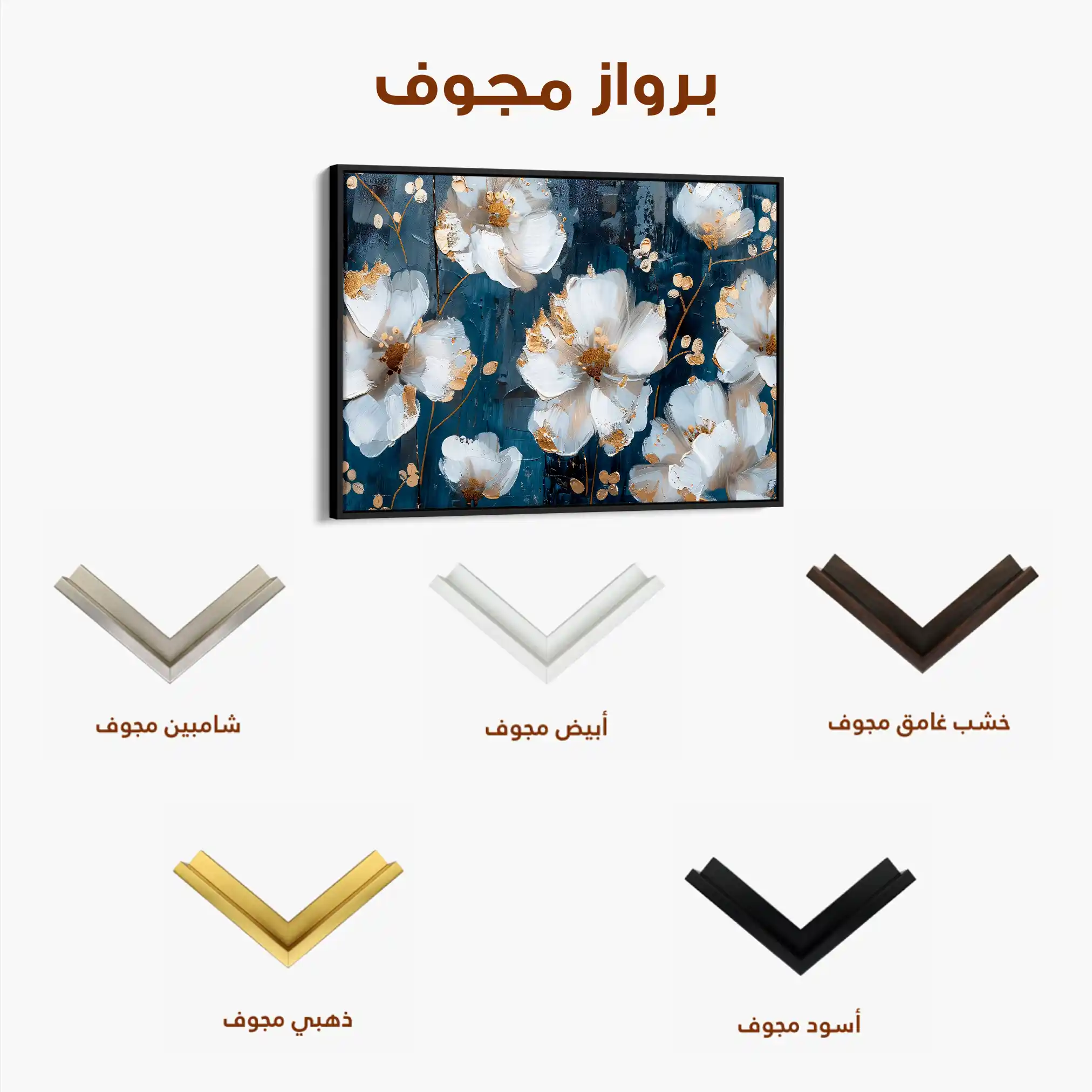 Floral 362 Canvas Art 60 x 40 cm / Black