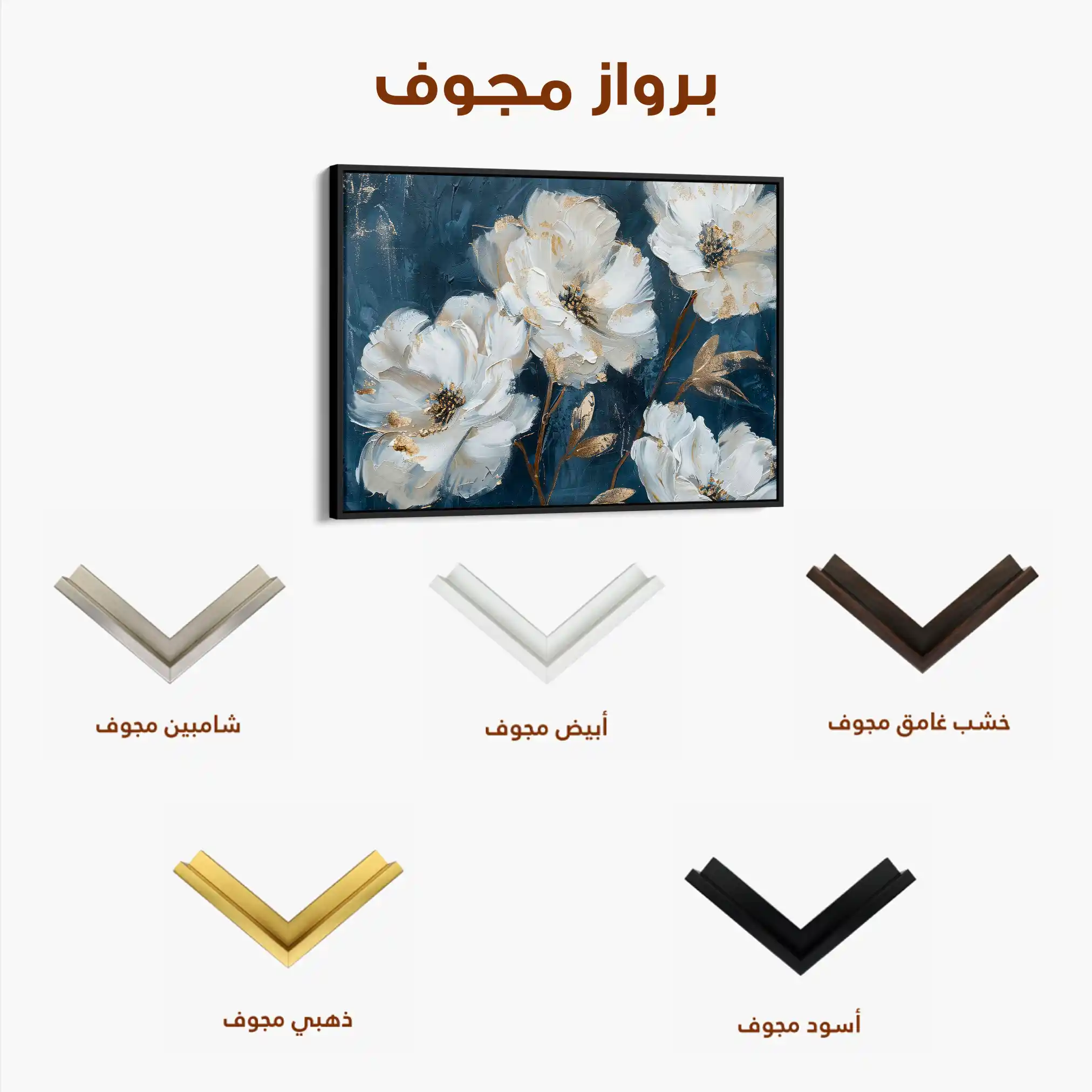 Floral 363 Canvas Art 60 x 40 cm / Black