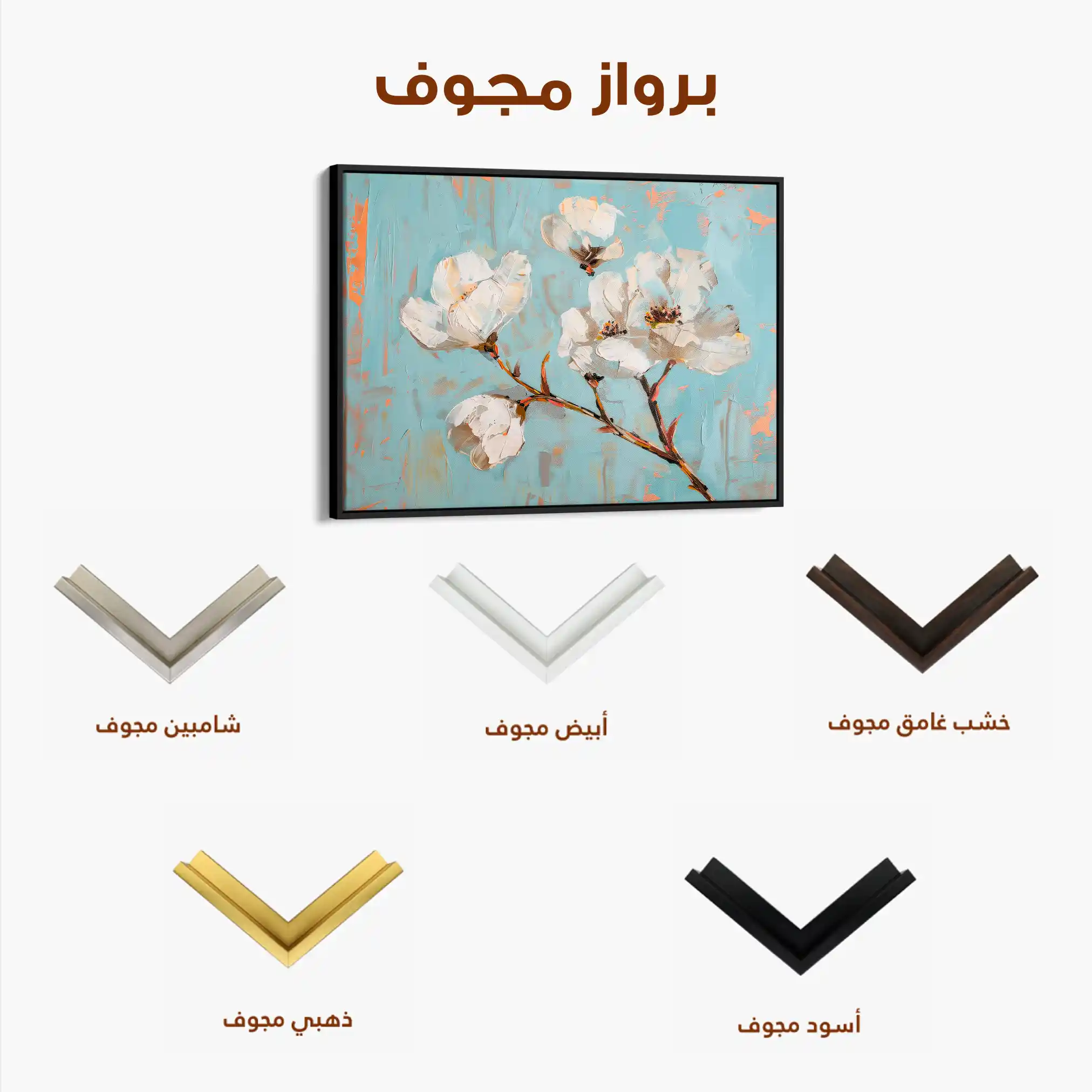 Floral 364 Canvas Art 60 x 40 cm / Black