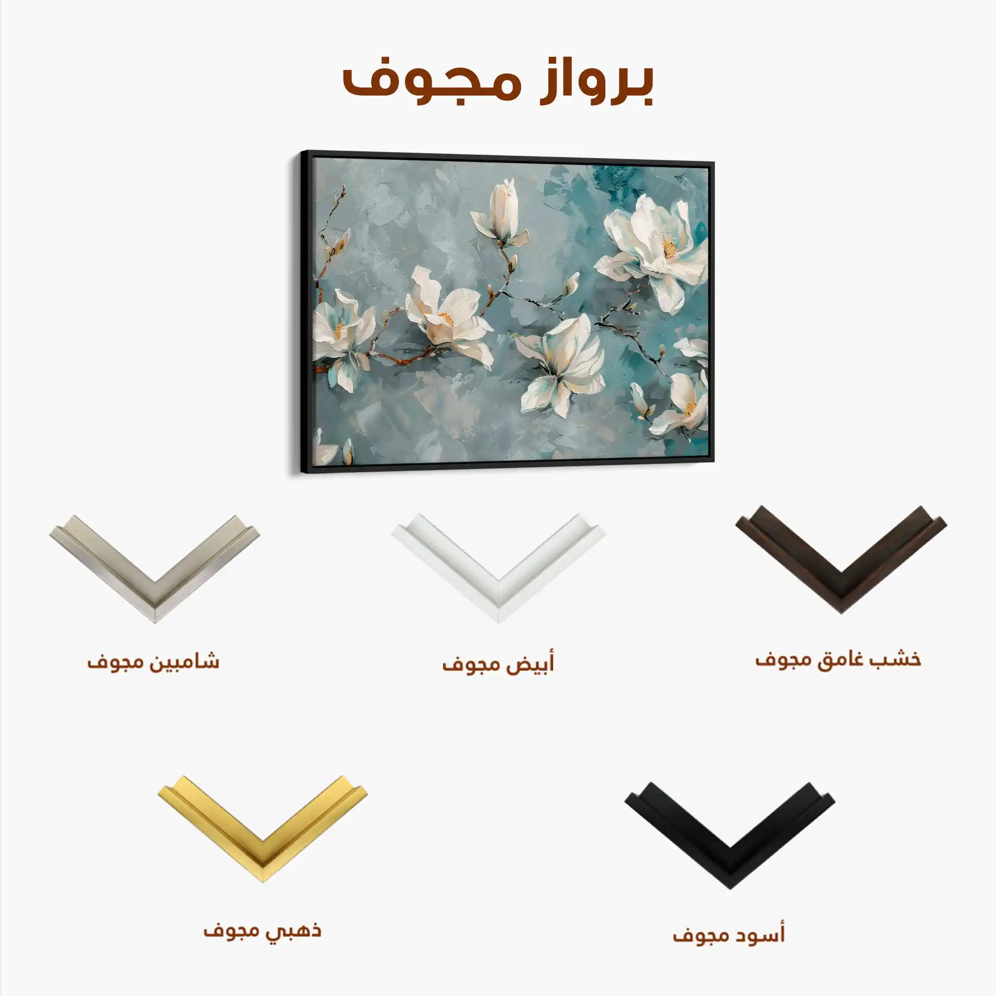 Floral 366 Canvas Art 60 x 40 cm / Black