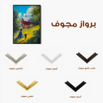 Landscape 366 Canvas Art 60 x 40 cm / Black