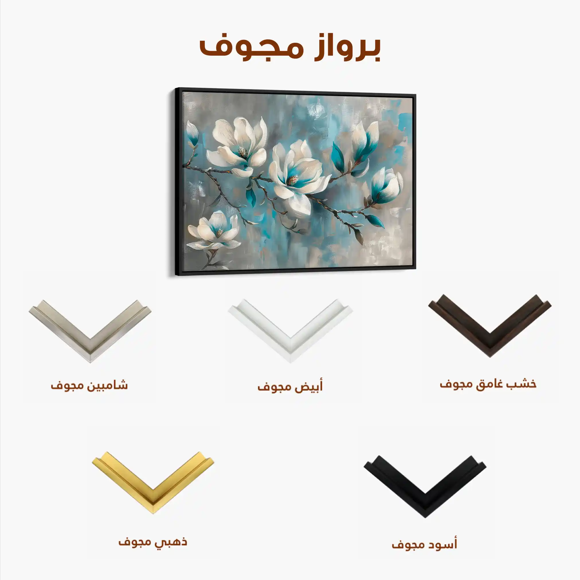 Floral 369 Canvas Art 60 x 40 cm / Black