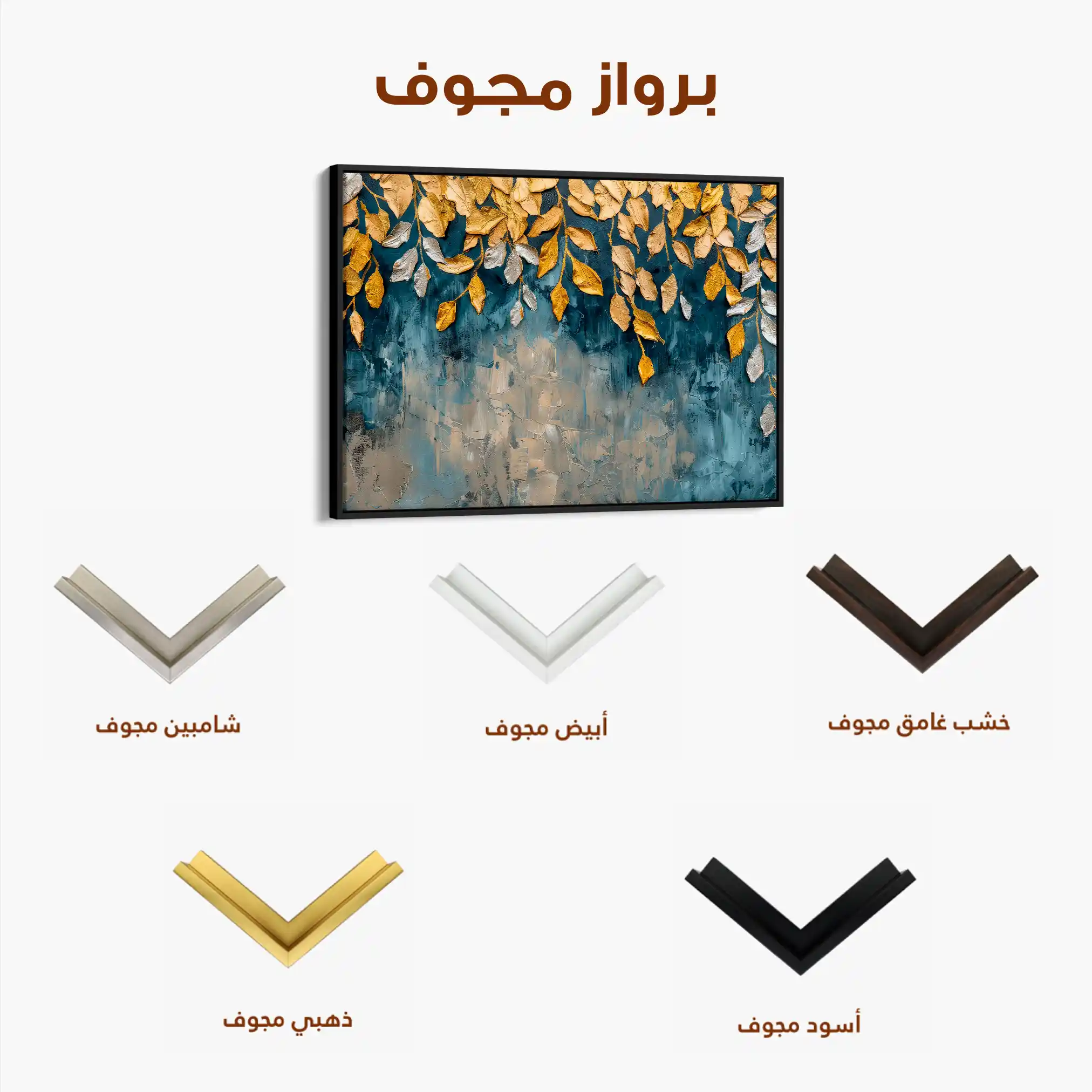 Floral 370 Canvas Art 60 x 40 cm / Black