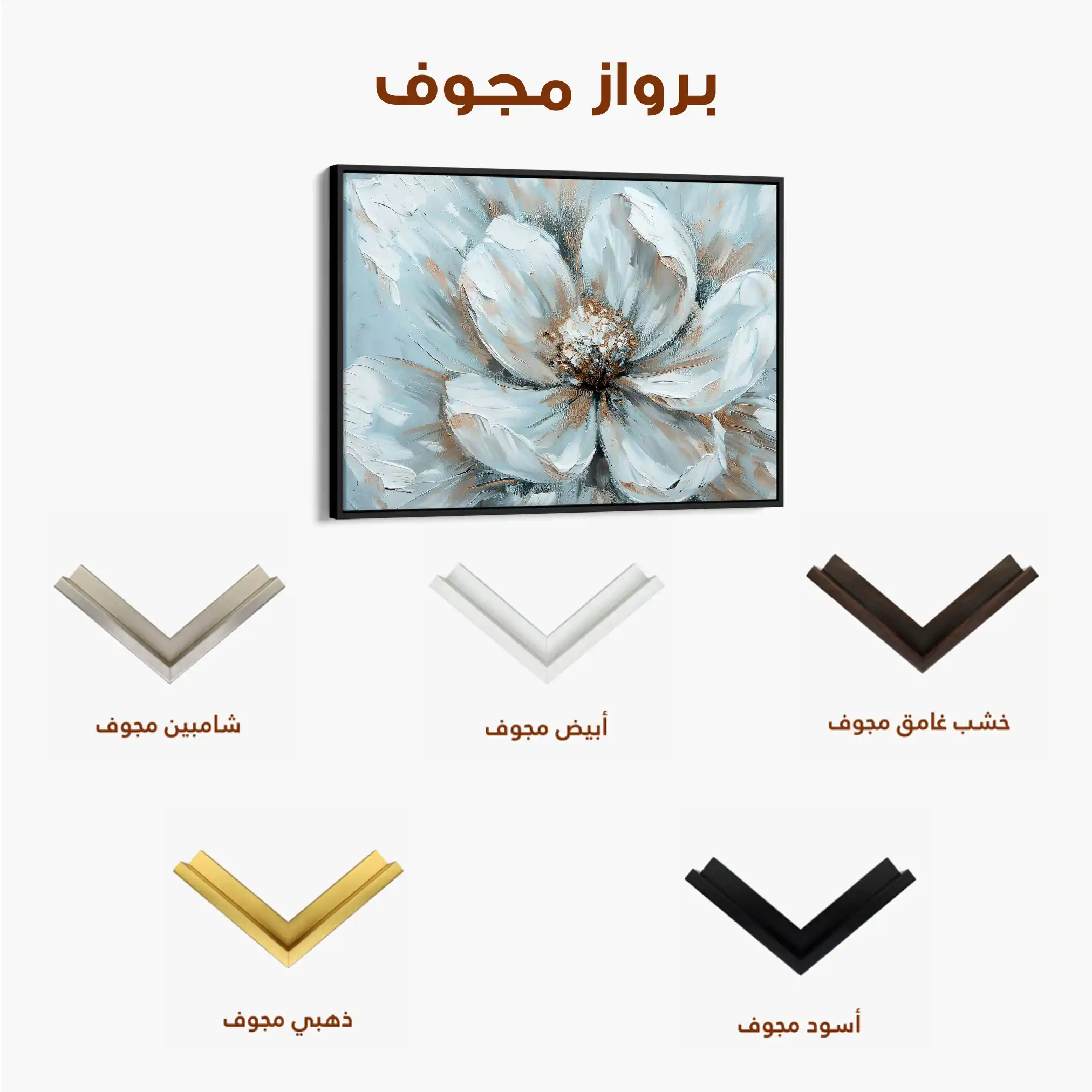 Floral 371 Canvas Art 60 x 40 cm / Black