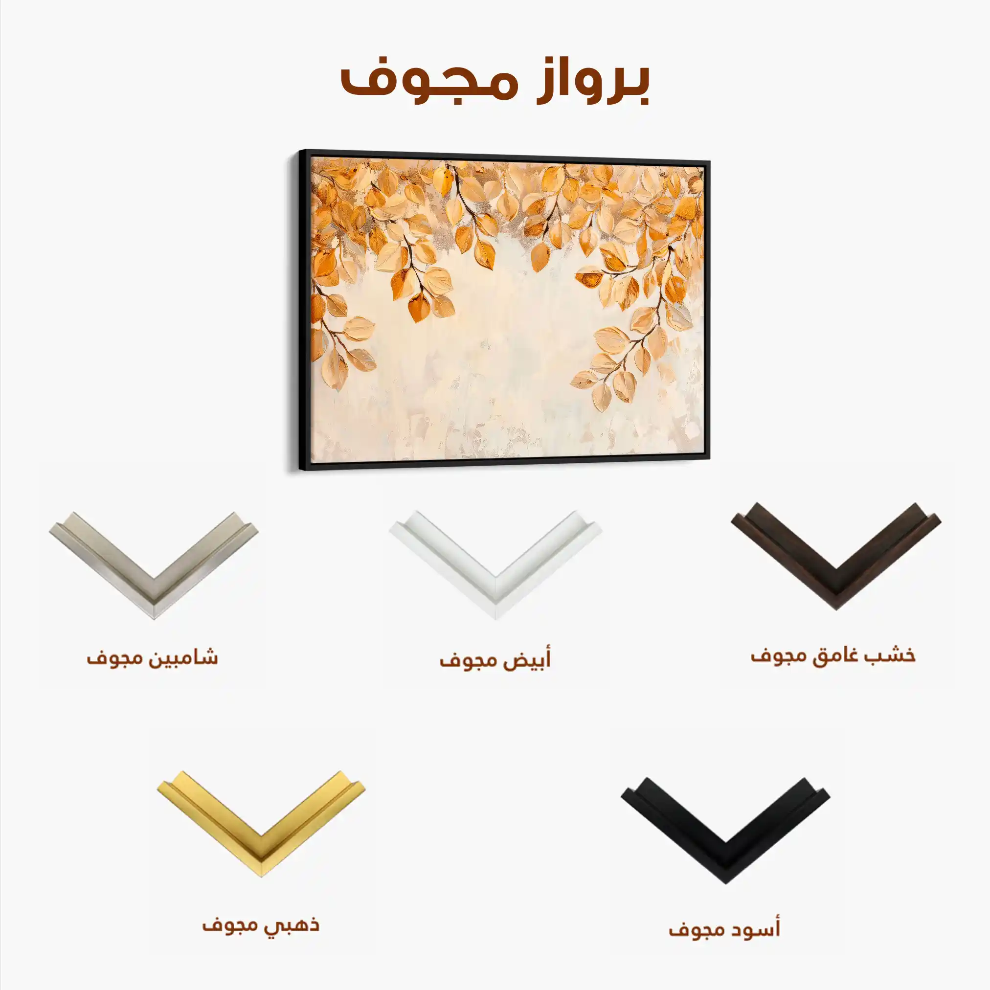 Floral 372 Canvas Art 60 x 40 cm / Black