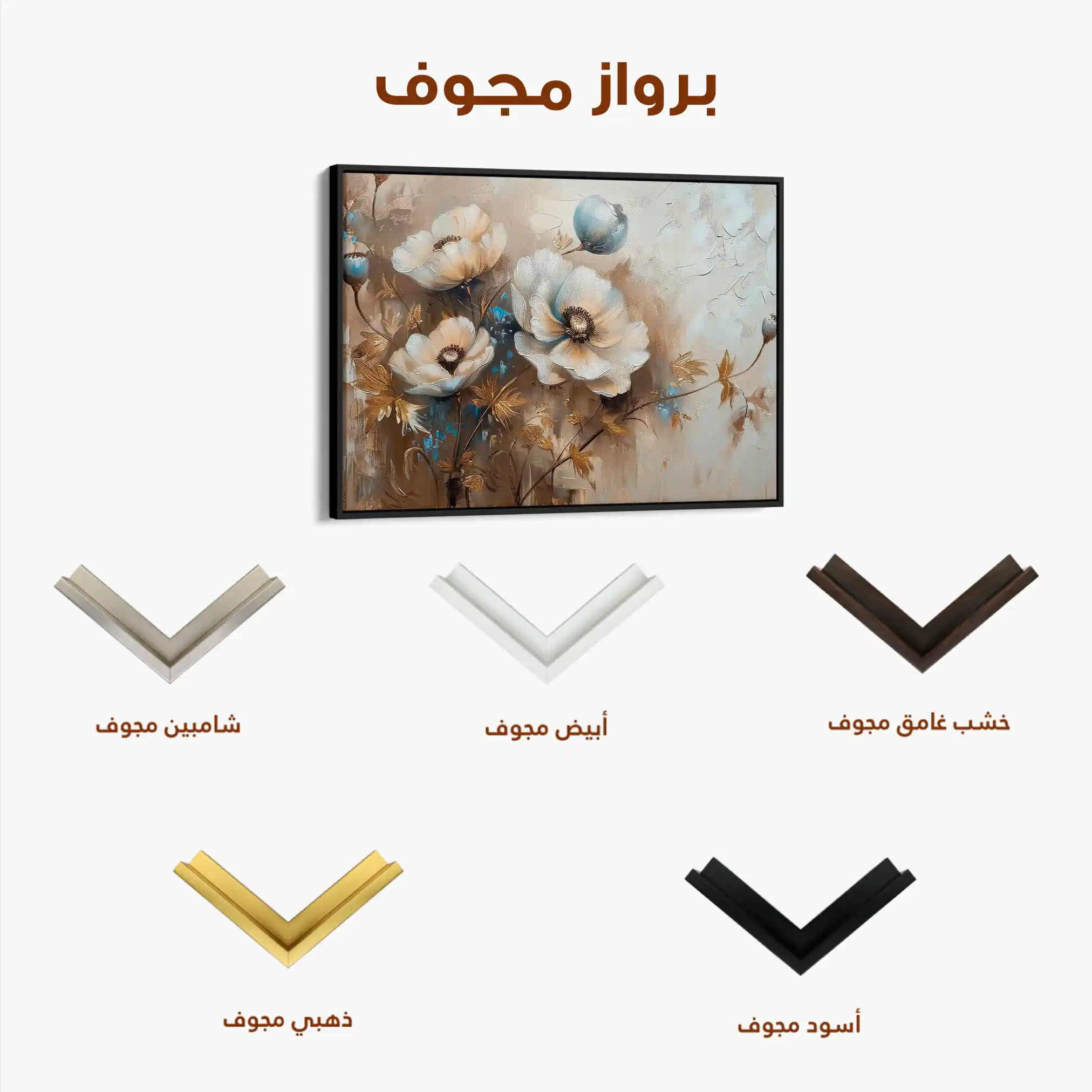 Floral 373 Canvas Art 60 x 40 cm / Black