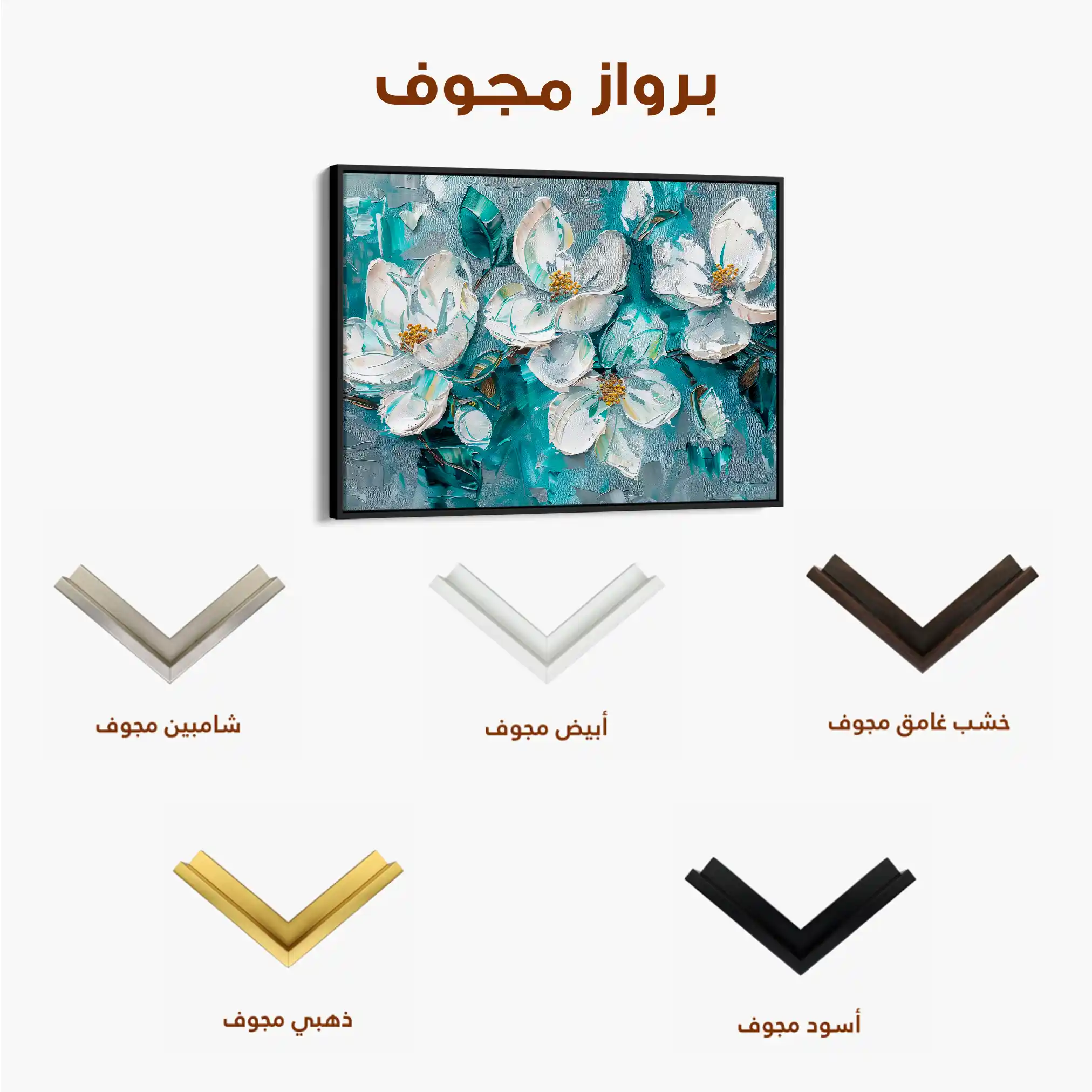 Floral 374 Canvas Art 60 x 40 cm / Black
