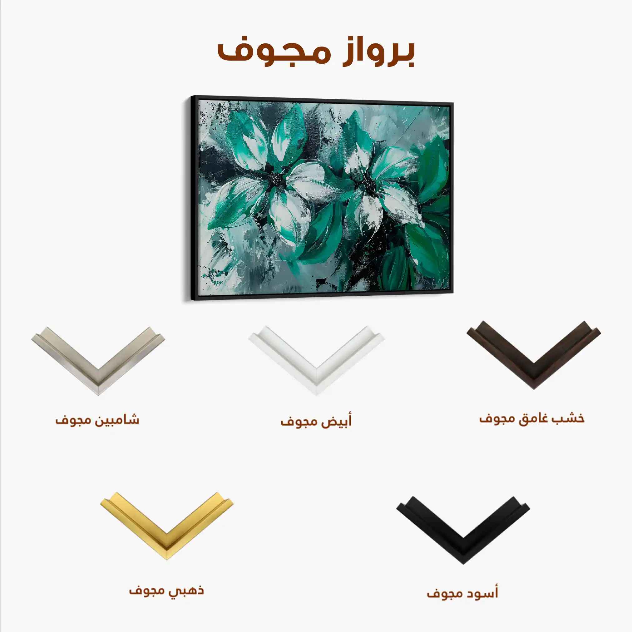 Floral 375 Canvas Art 60 x 40 cm / Black