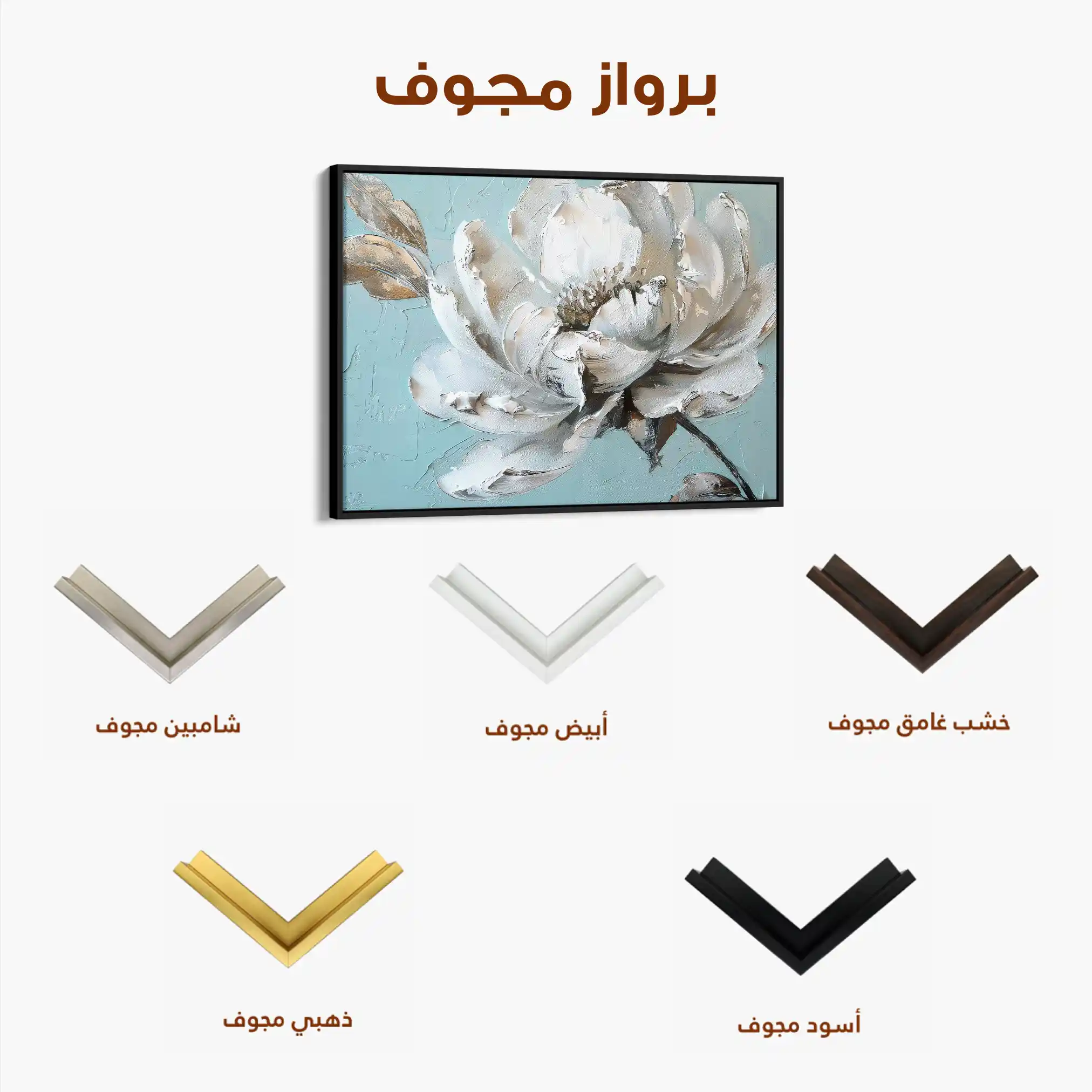Floral 376 Canvas Art 60 x 40 cm / Black