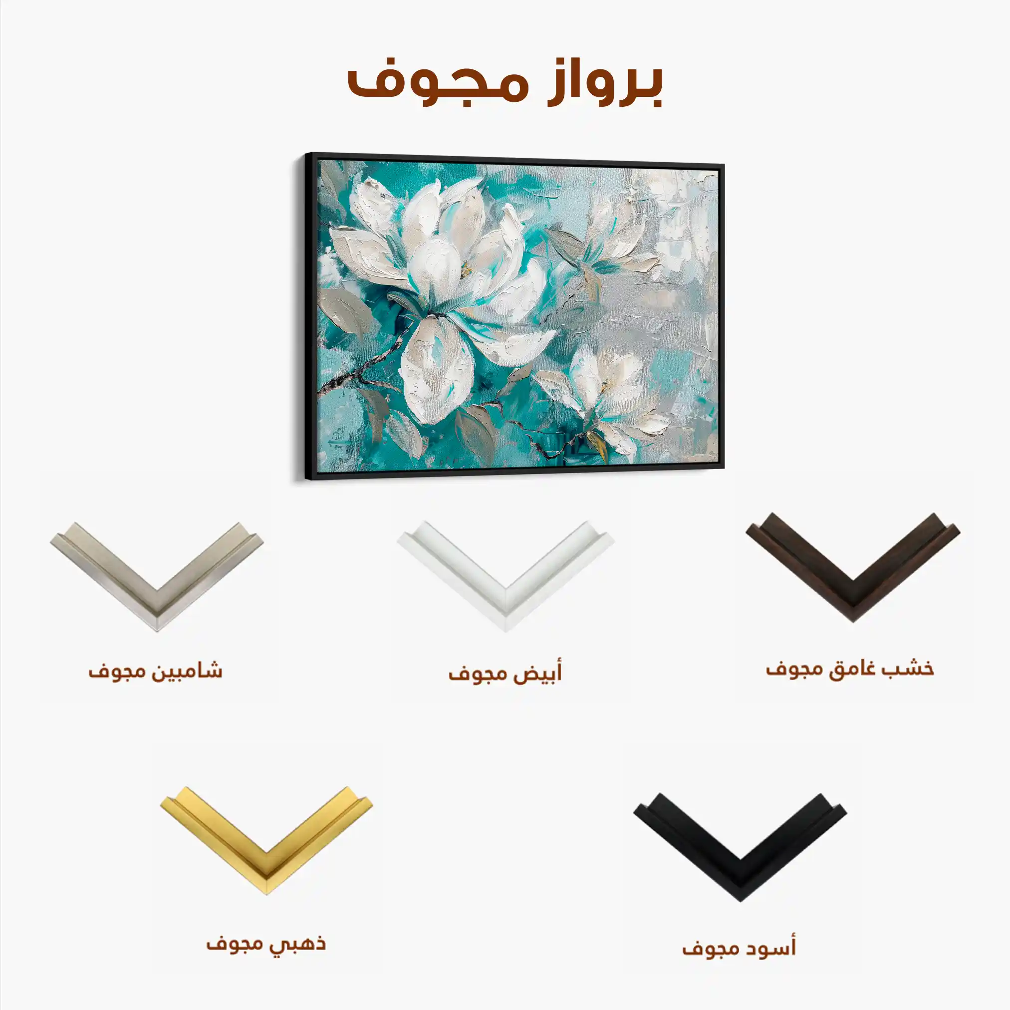 Floral 377 Canvas Art 60 x 40 cm / Black