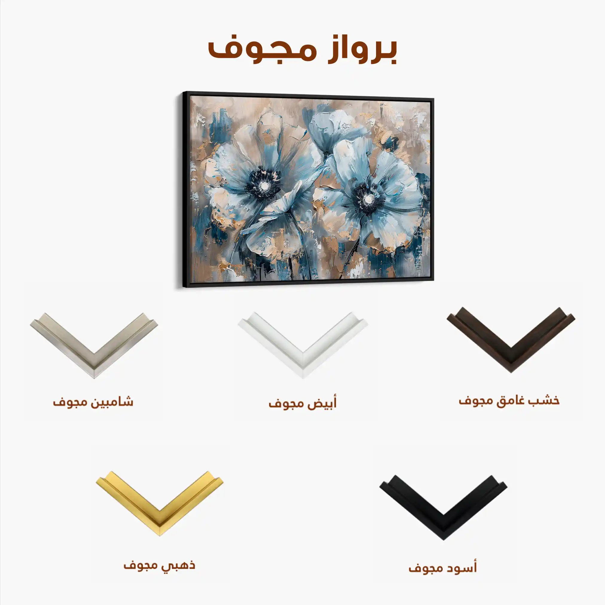 Floral 378 Canvas Art 60 x 40 cm / Black