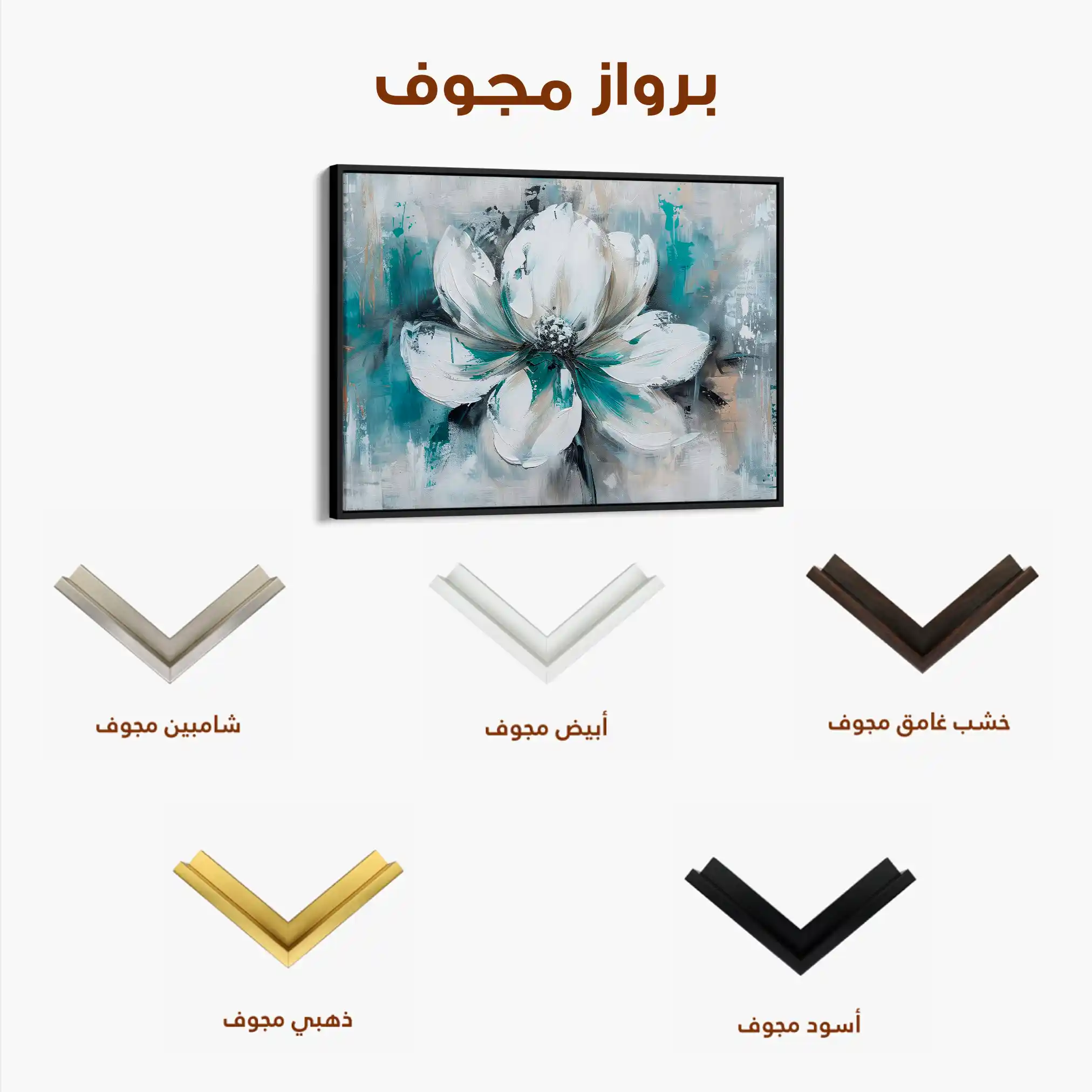 Floral 381 Canvas Art 60 x 40 cm / Black