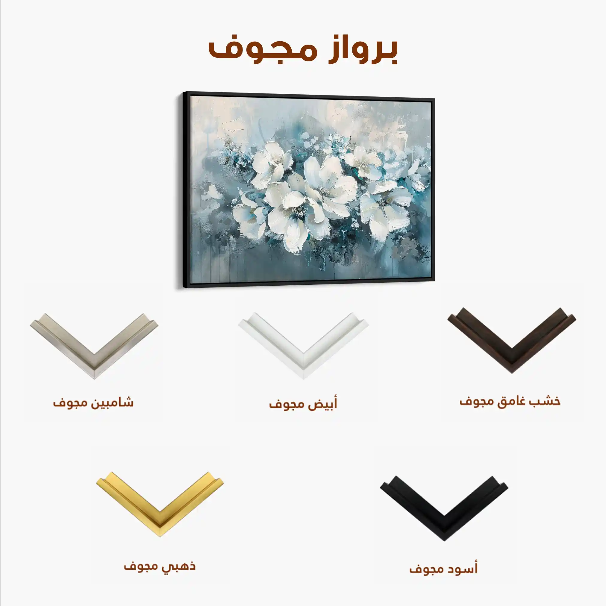 Floral 382 Canvas Art 60 x 40 cm / Black