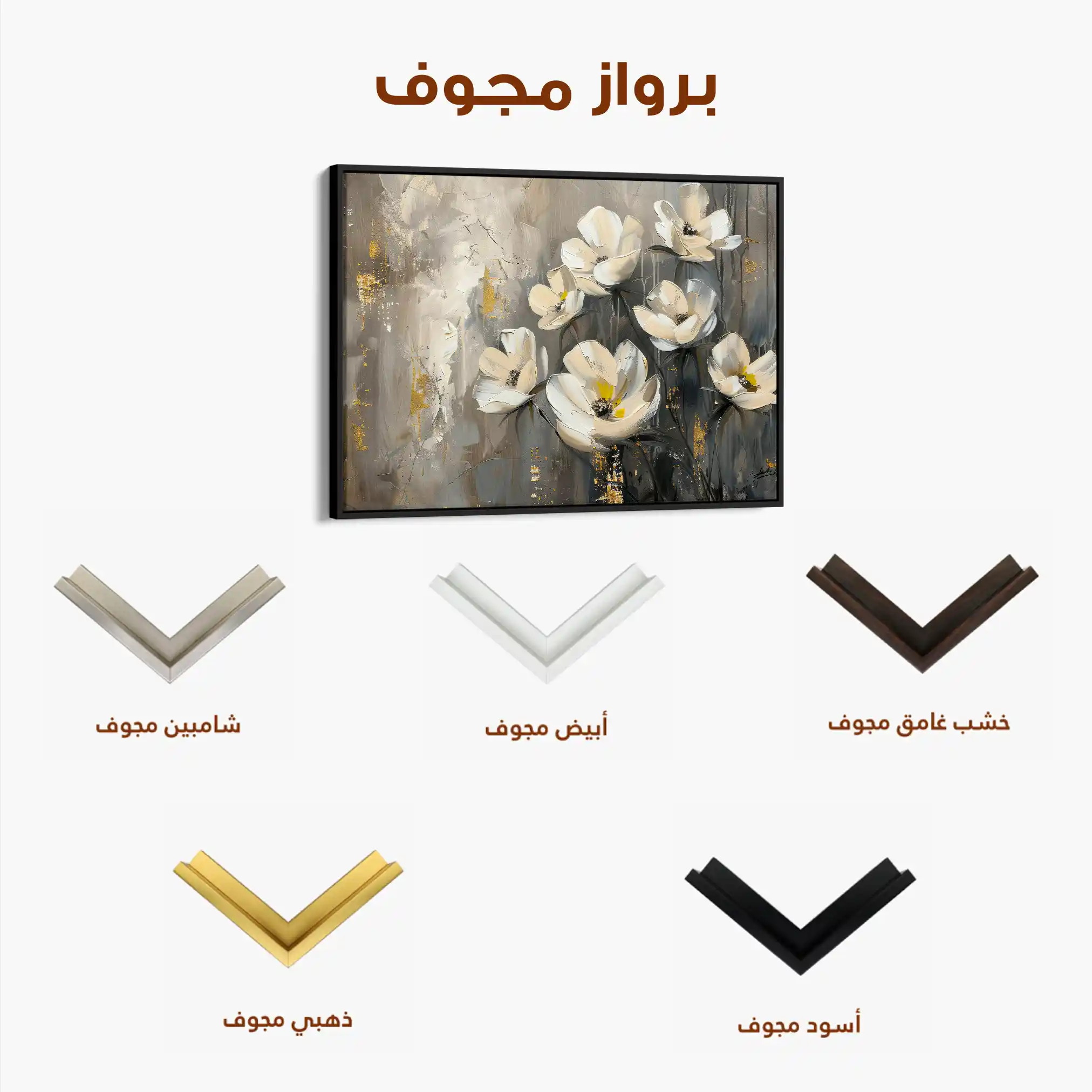 Floral 383 Canvas Art 60 x 40 cm / Black