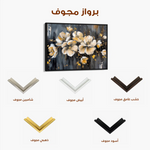 Floral 384 Canvas Art 60 x 40 cm / Black