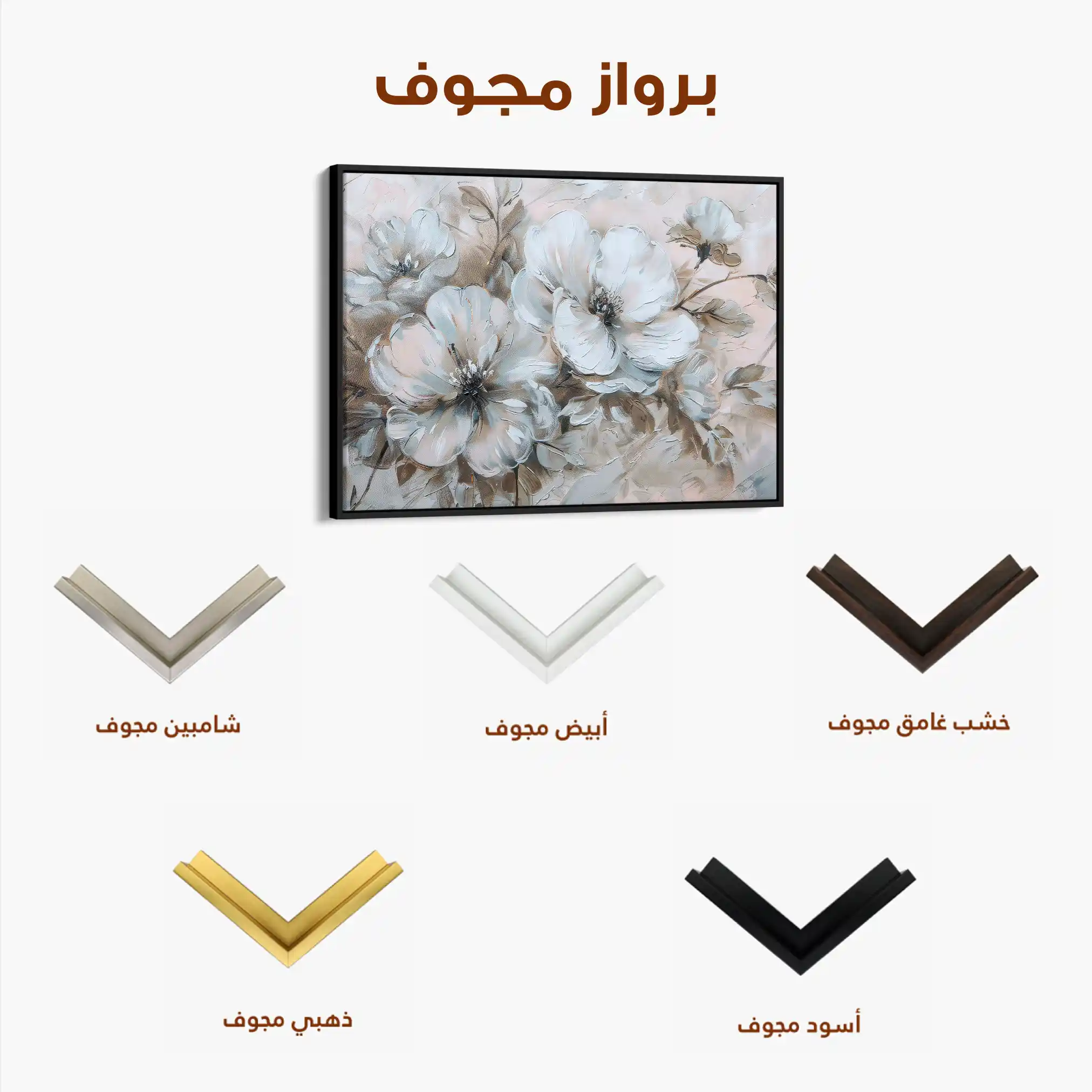 Floral 385 Canvas Art 60 x 40 cm / Black