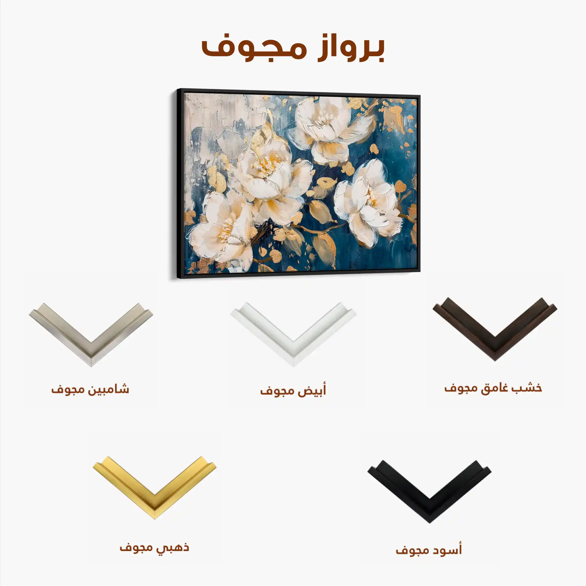 Floral 386 Canvas Art 60 x 40 cm / Black
