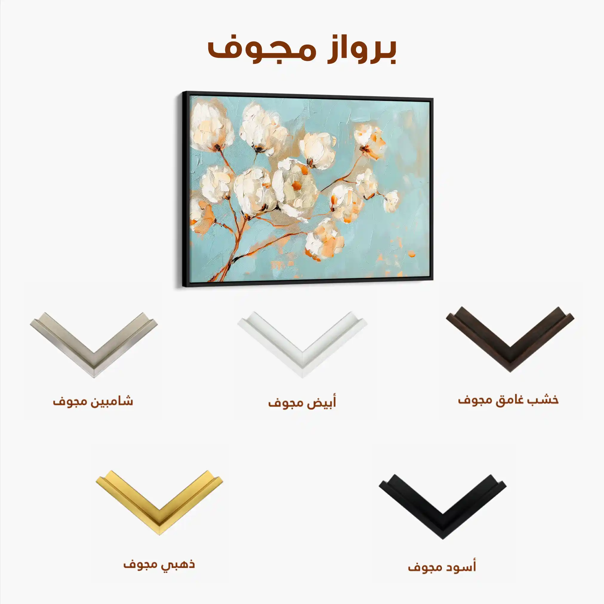 Floral 387 Canvas Art 60 x 40 cm / Black