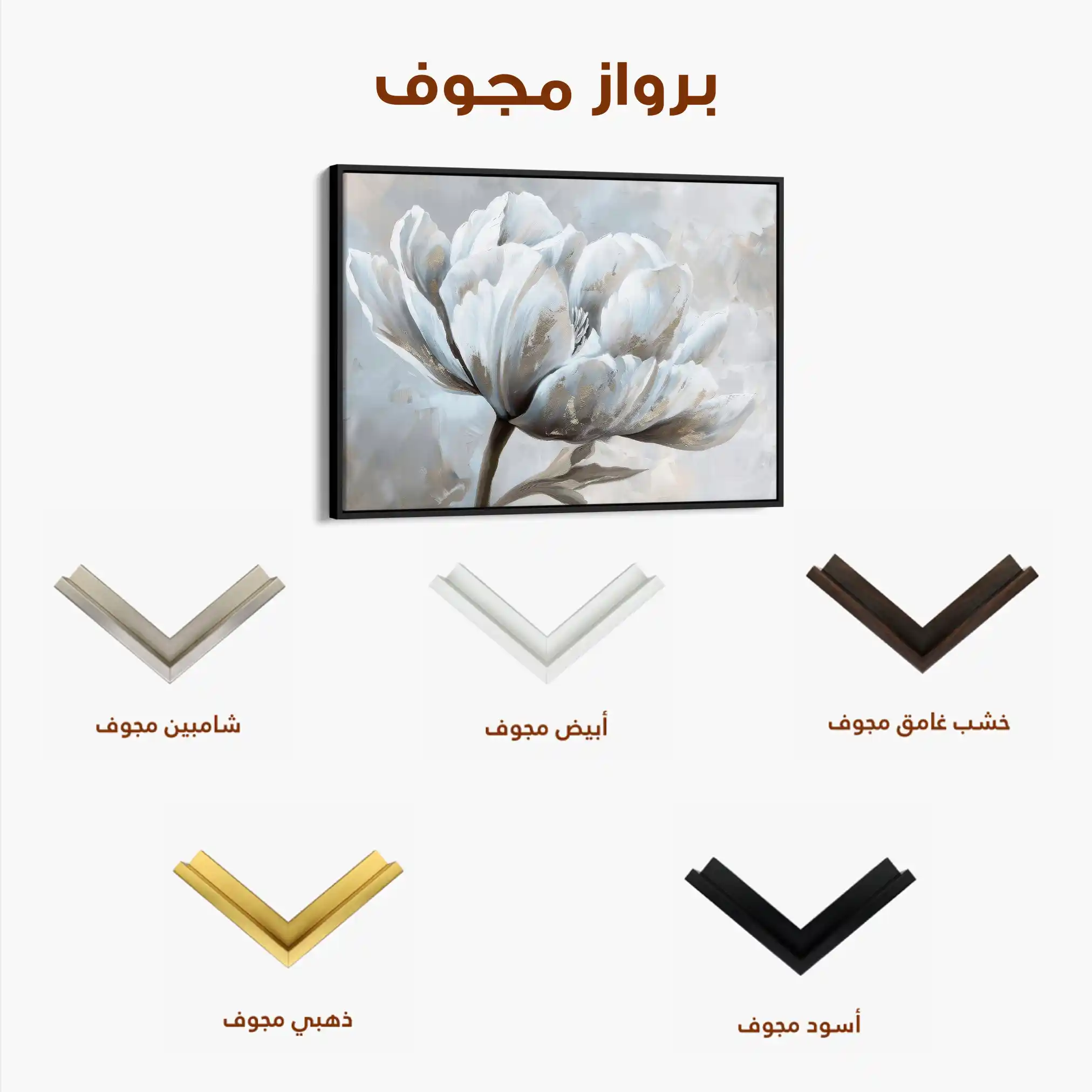 Floral 388 Canvas Art 60 x 40 cm / Black