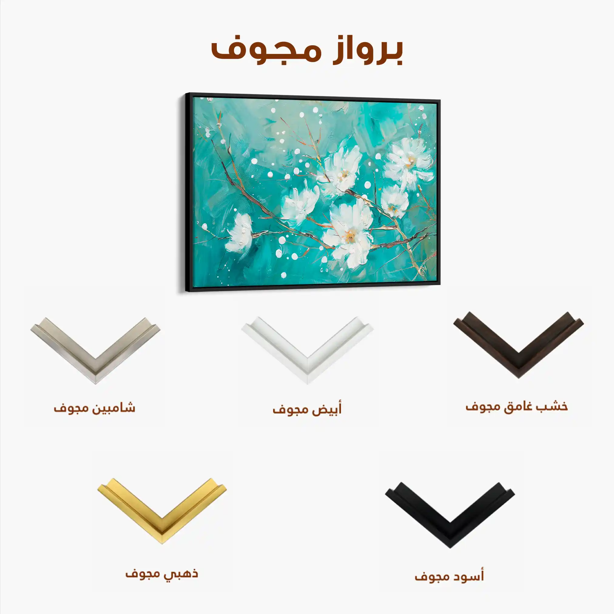 Floral 389 Canvas Art 60 x 40 cm / Black