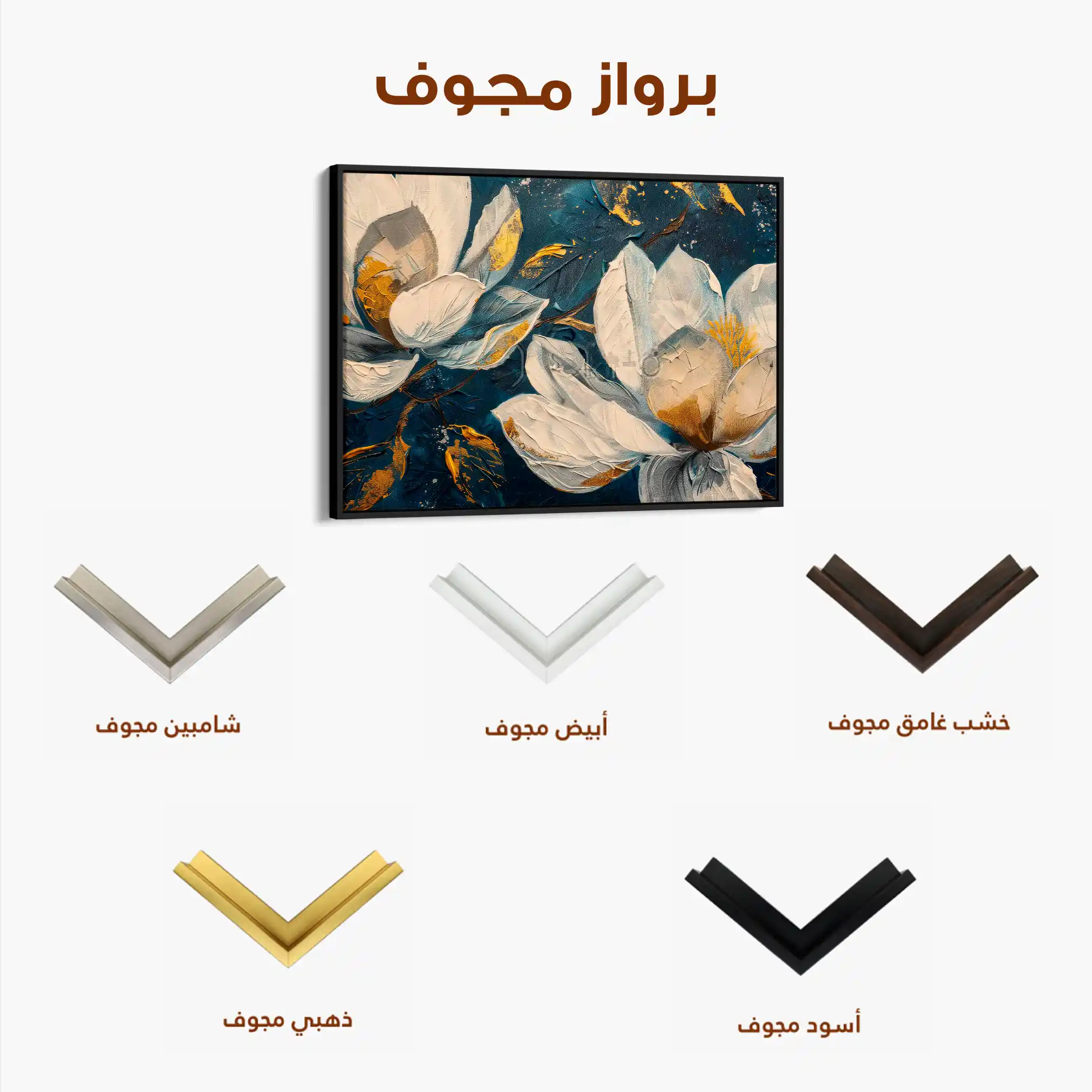 Floral 390 Canvas Art 60 x 40 cm / Black