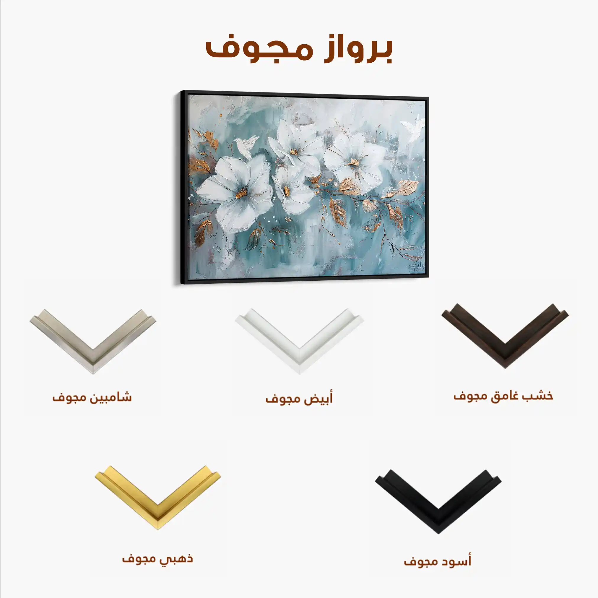 Floral 391 Canvas Art 60 x 40 cm / Black