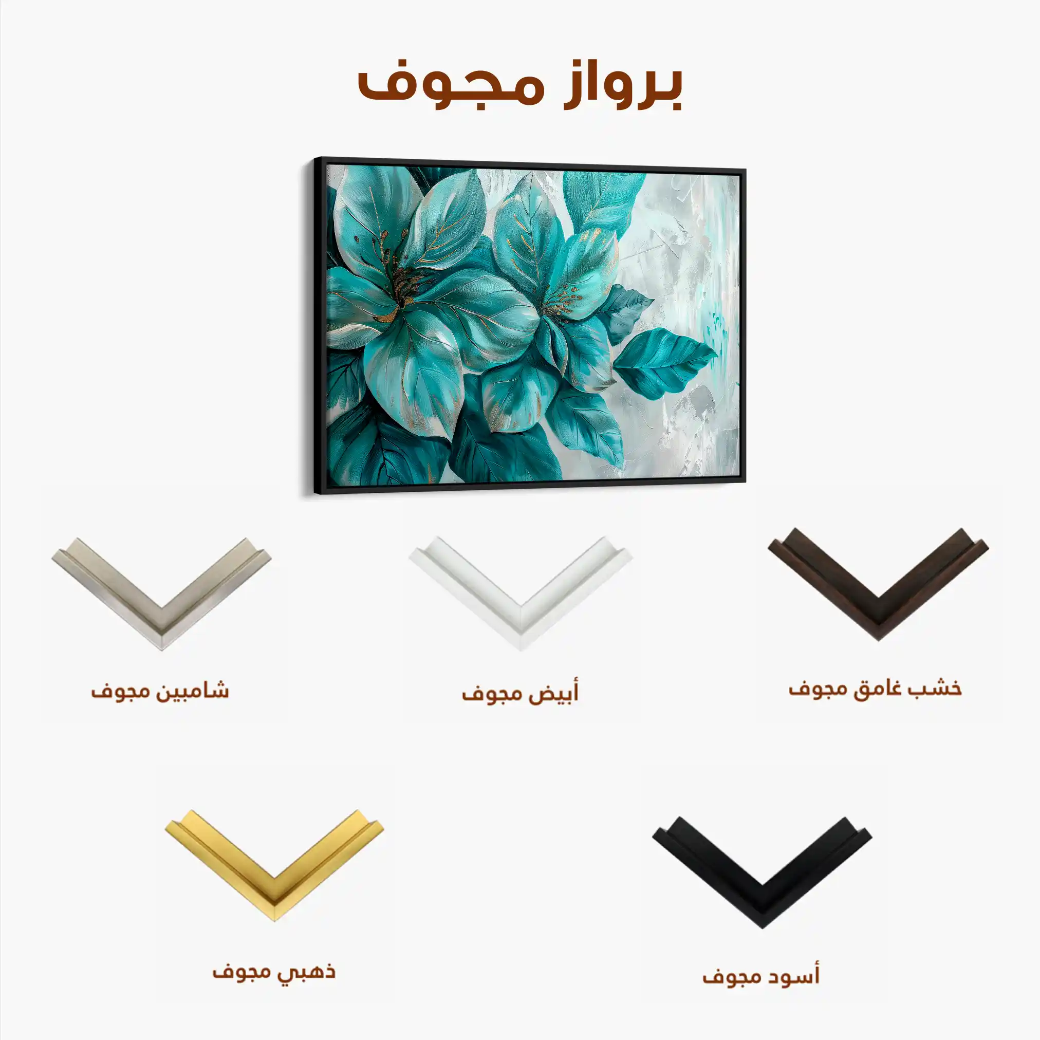 Floral 393 Canvas Art 60 x 40 cm / Black