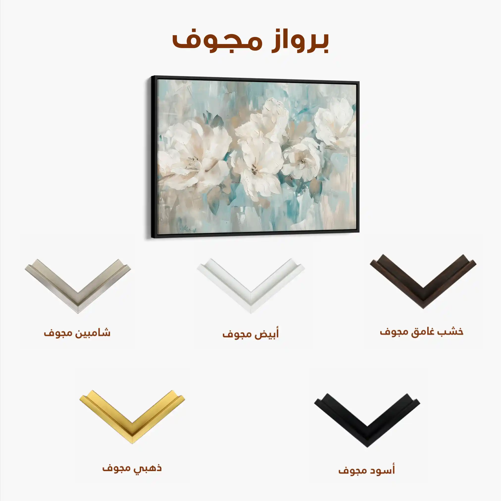 Floral 396 Canvas Art 60 x 40 cm / Black