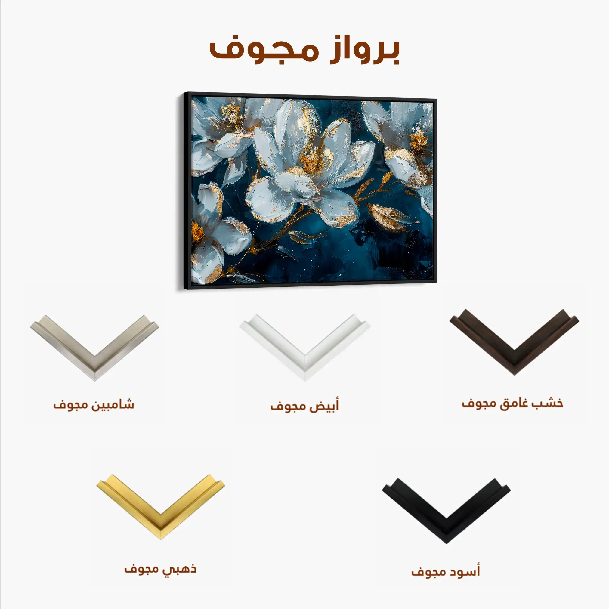Floral 397 Canvas Art 60 x 40 cm / Black