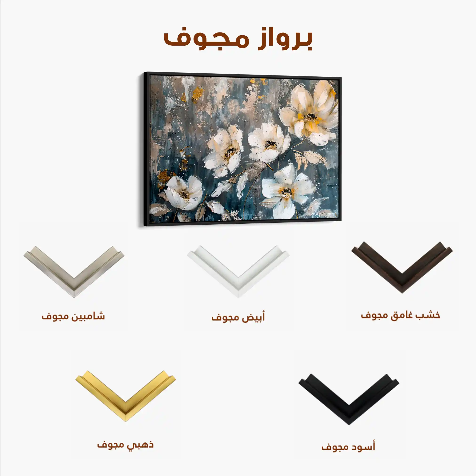 Floral 399 Canvas Art 60 x 40 cm / Black