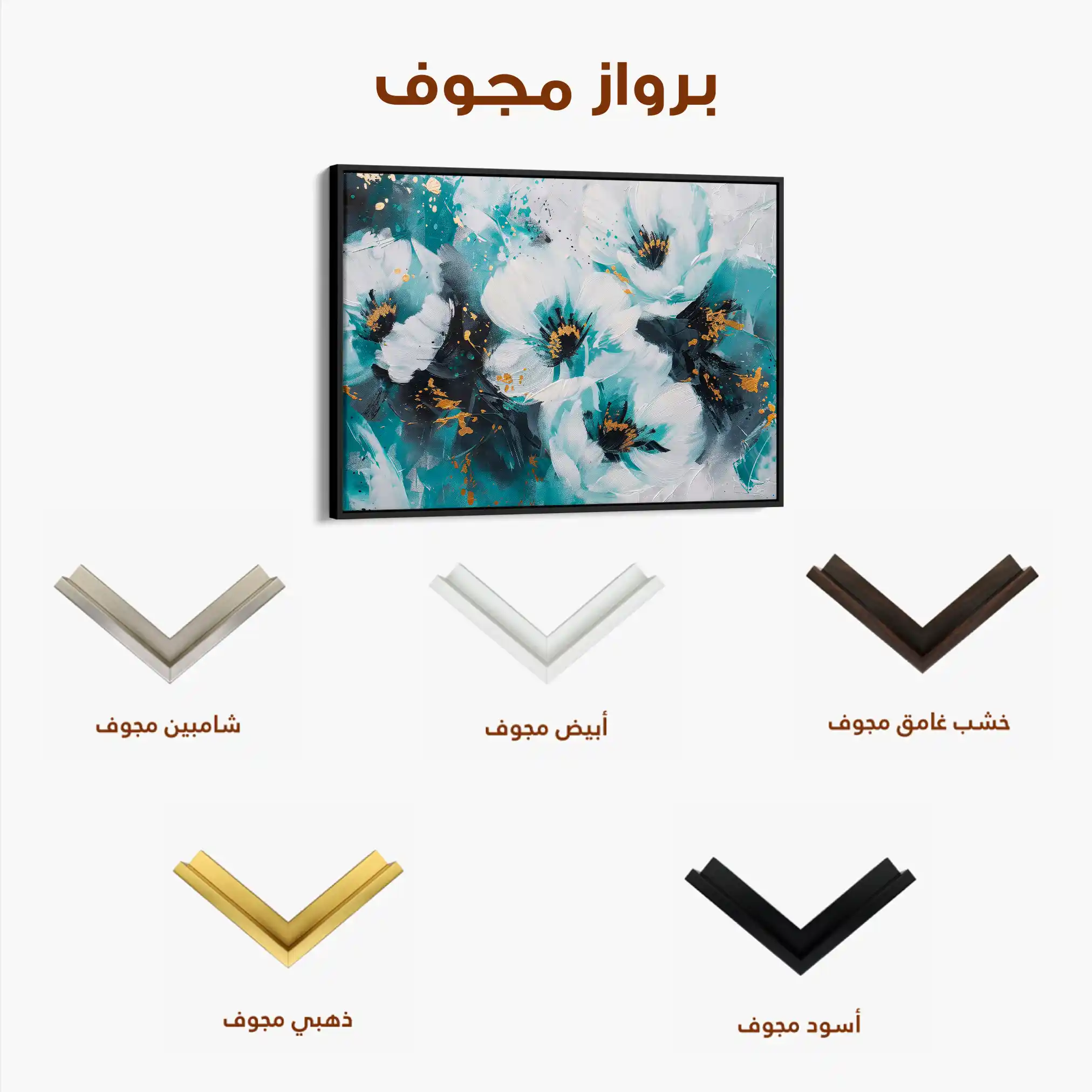 Floral 400 Canvas Art 60 x 40 cm / Black