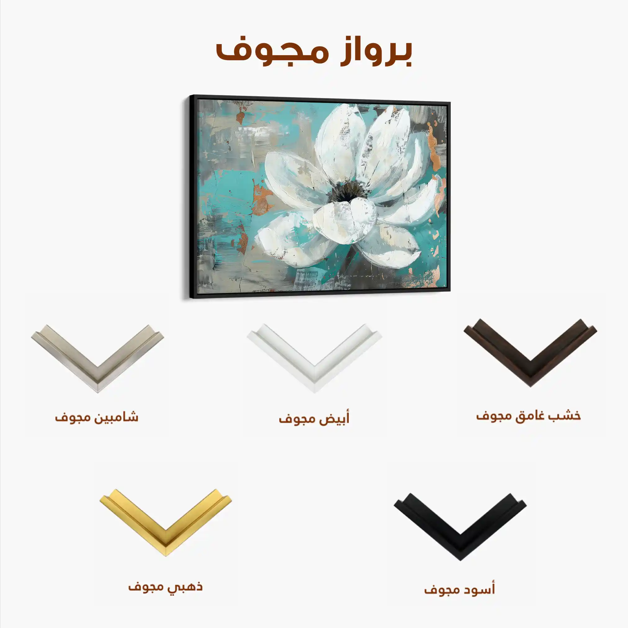 Floral 401 Canvas Art 60 x 40 cm / Black