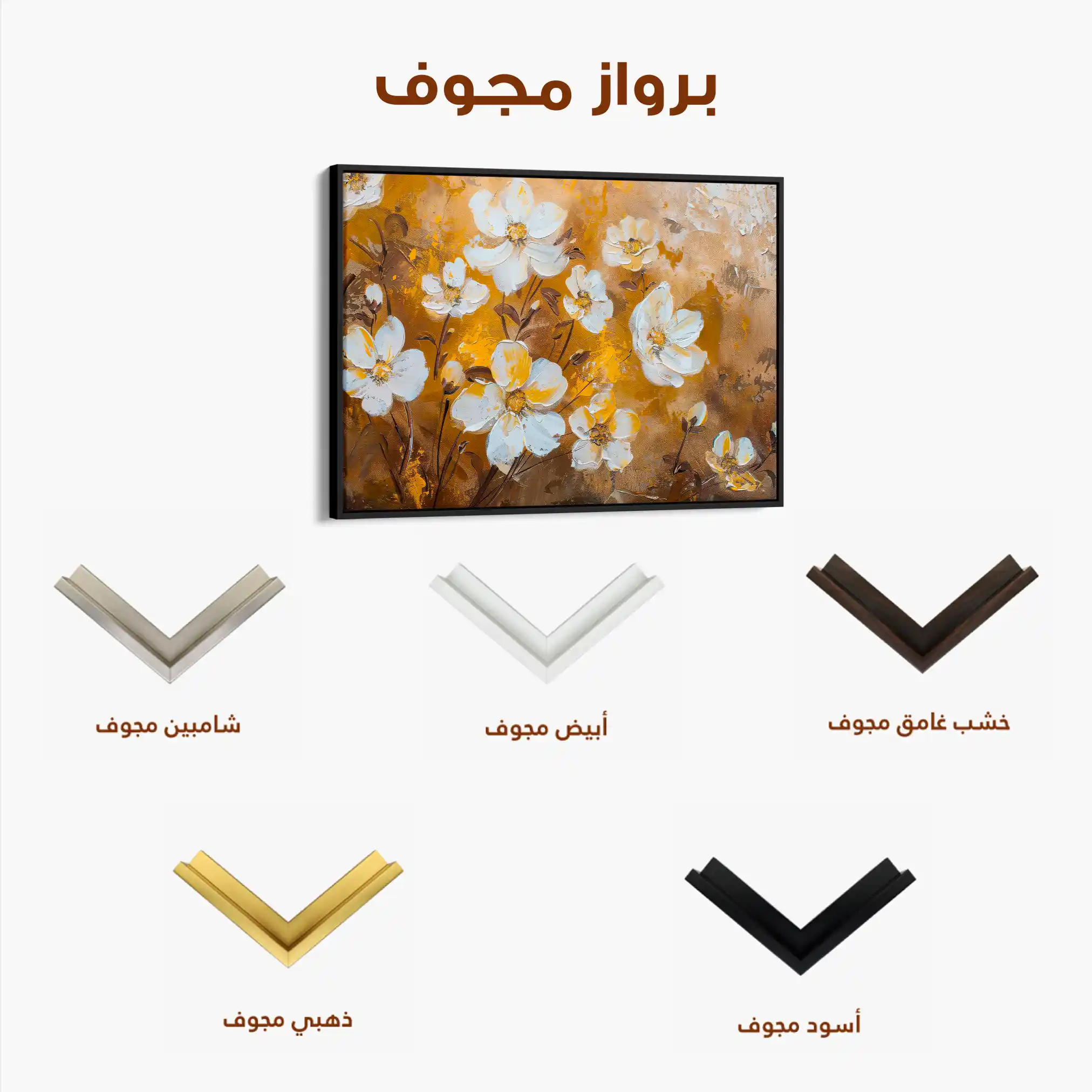 Floral 402 Canvas Art 60 x 40 cm / Black