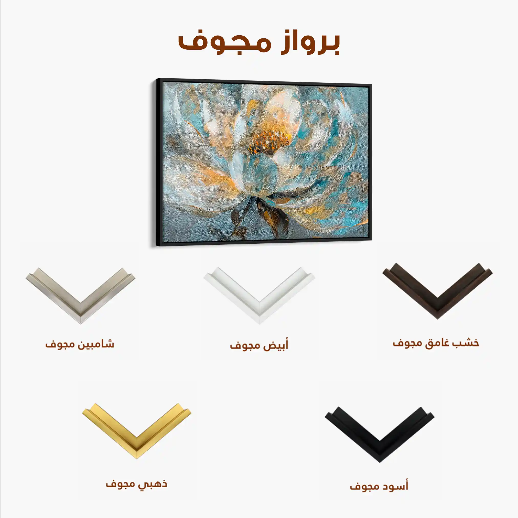 Floral 404 Canvas Art 60 x 40 cm / Black