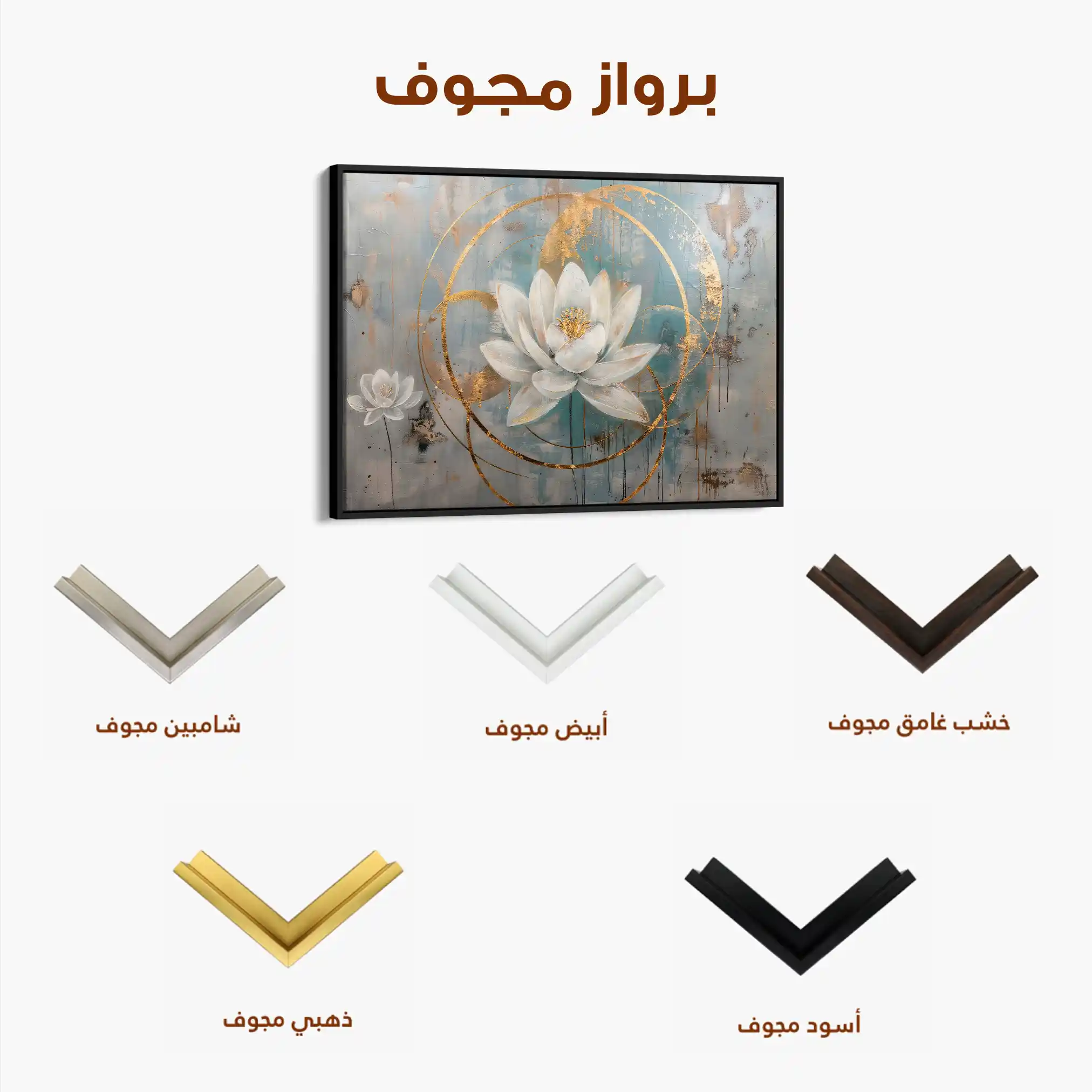 Floral 405 Canvas Art 60 x 40 cm / Black