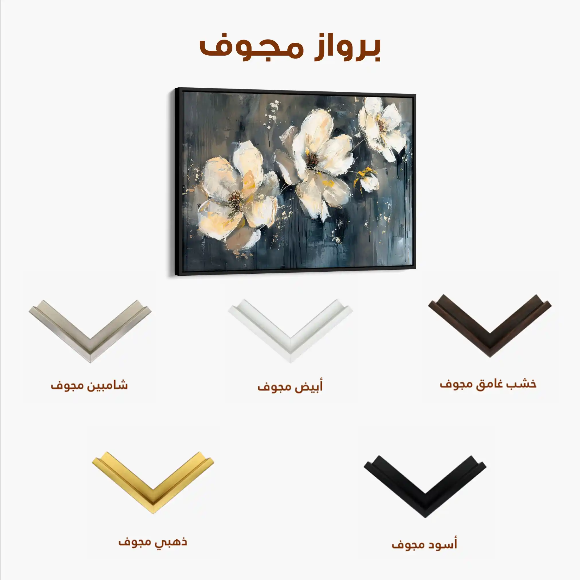 Floral 406 Canvas Art 60 x 40 cm / Black