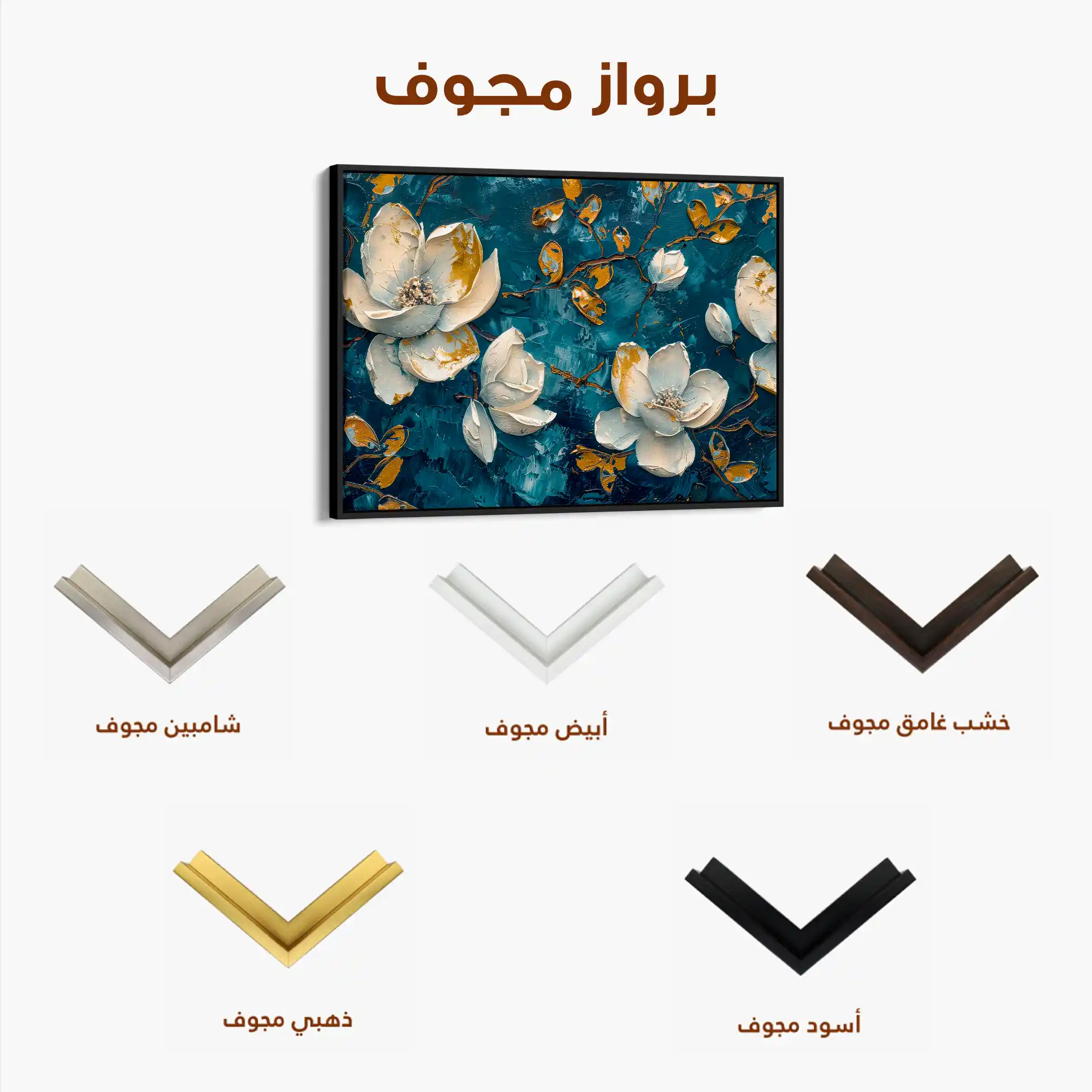 Floral 408 Canvas Art 60 x 40 cm / Black